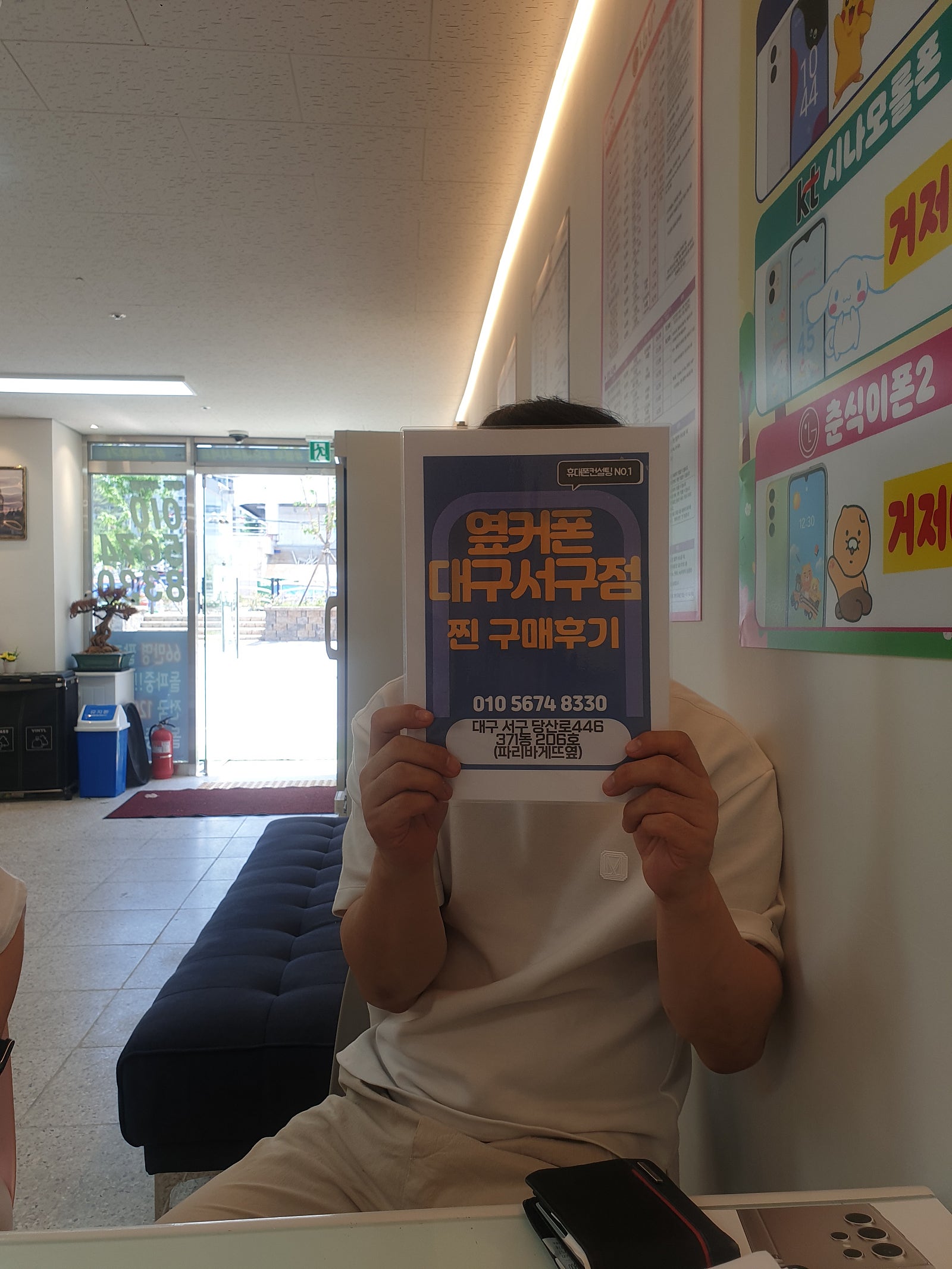 옆커폰서구 갤럭시s24+개통