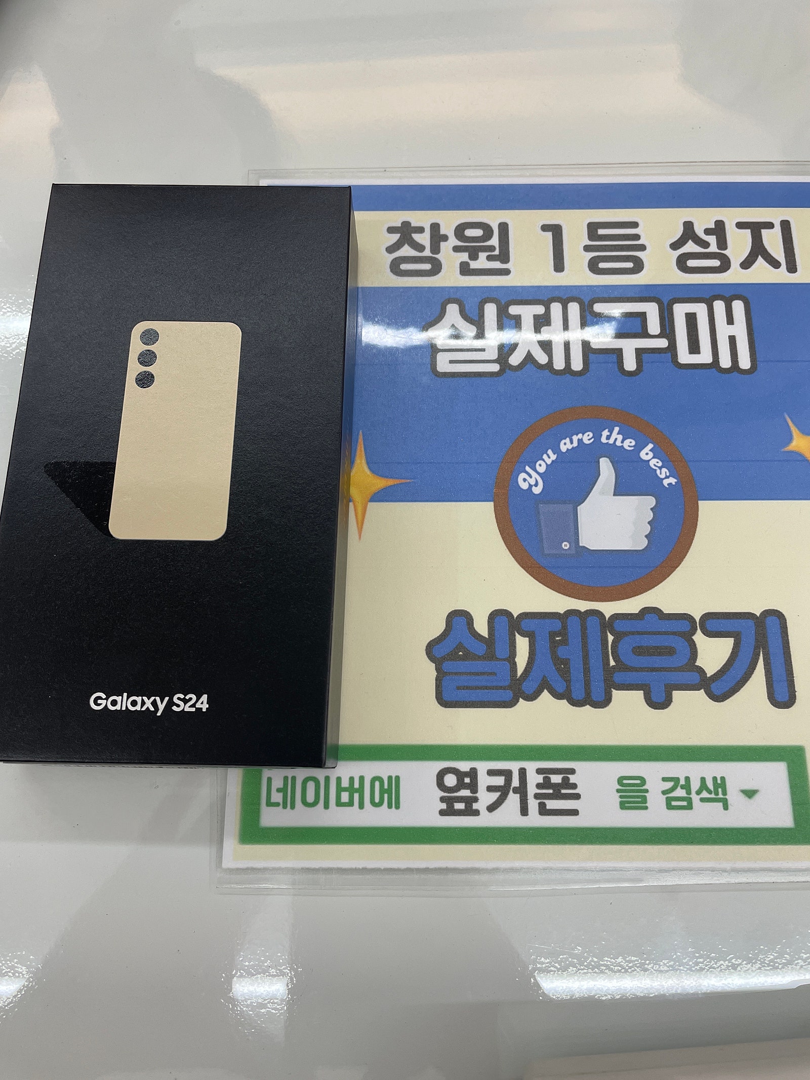 창원 ㅇㅋㅍㅅㅈㅂㄹㅈ s24후기