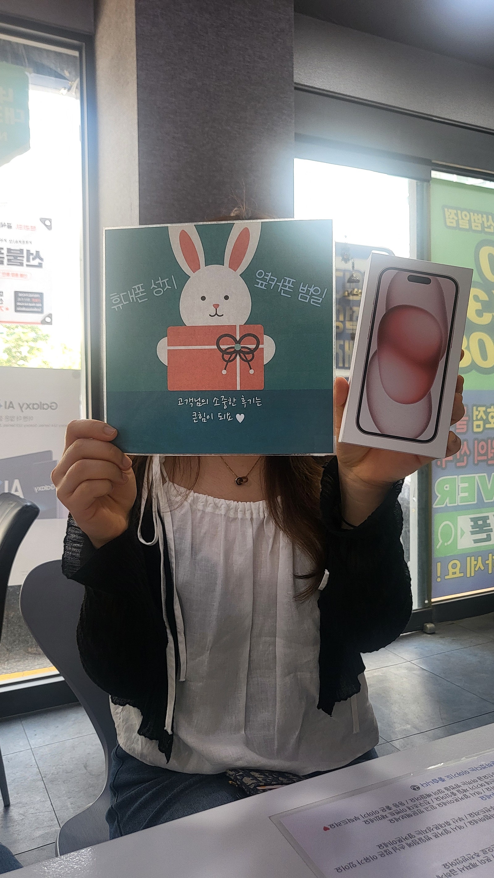 부산휴대폰성지 옆커폰 범일점 아이폰한번 써보려구요