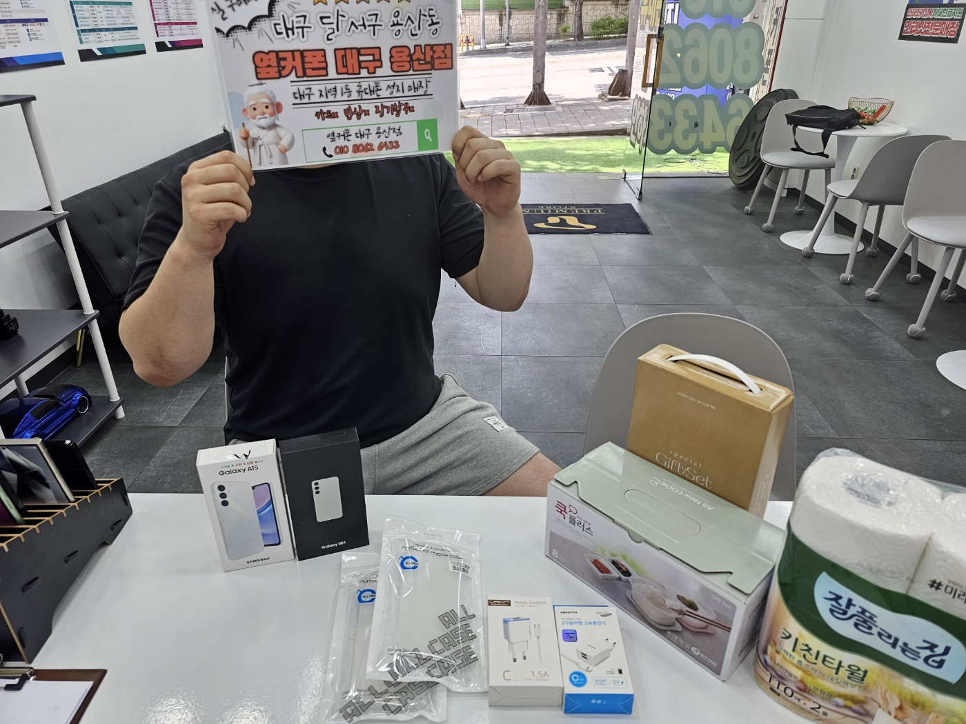 갤럭시 s24 너무 저렴하네요! 업무용폰도 용산점에서 같이하고 왔어요!