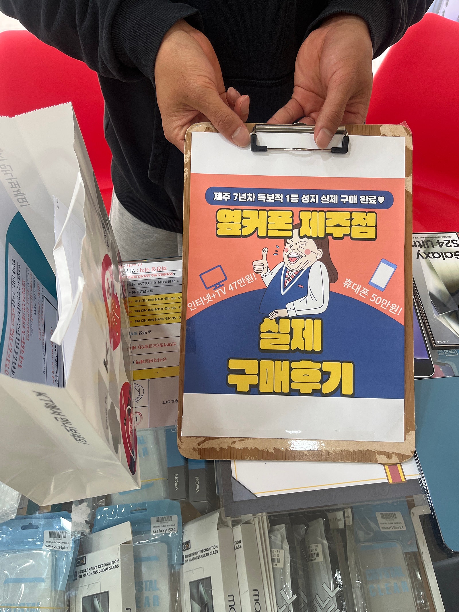 구제주 옆커폰 후기