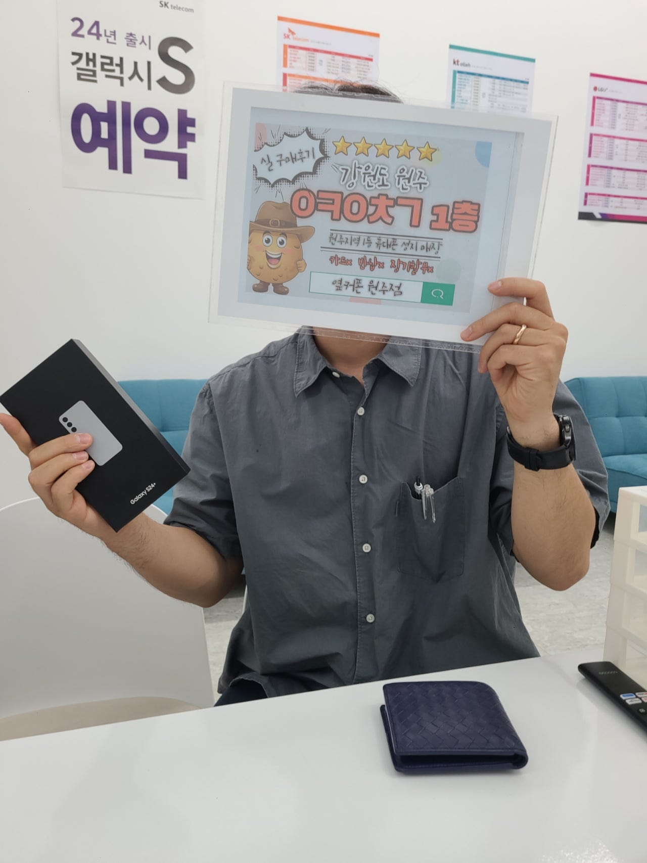 원주혁신점 s24+ 구매후기