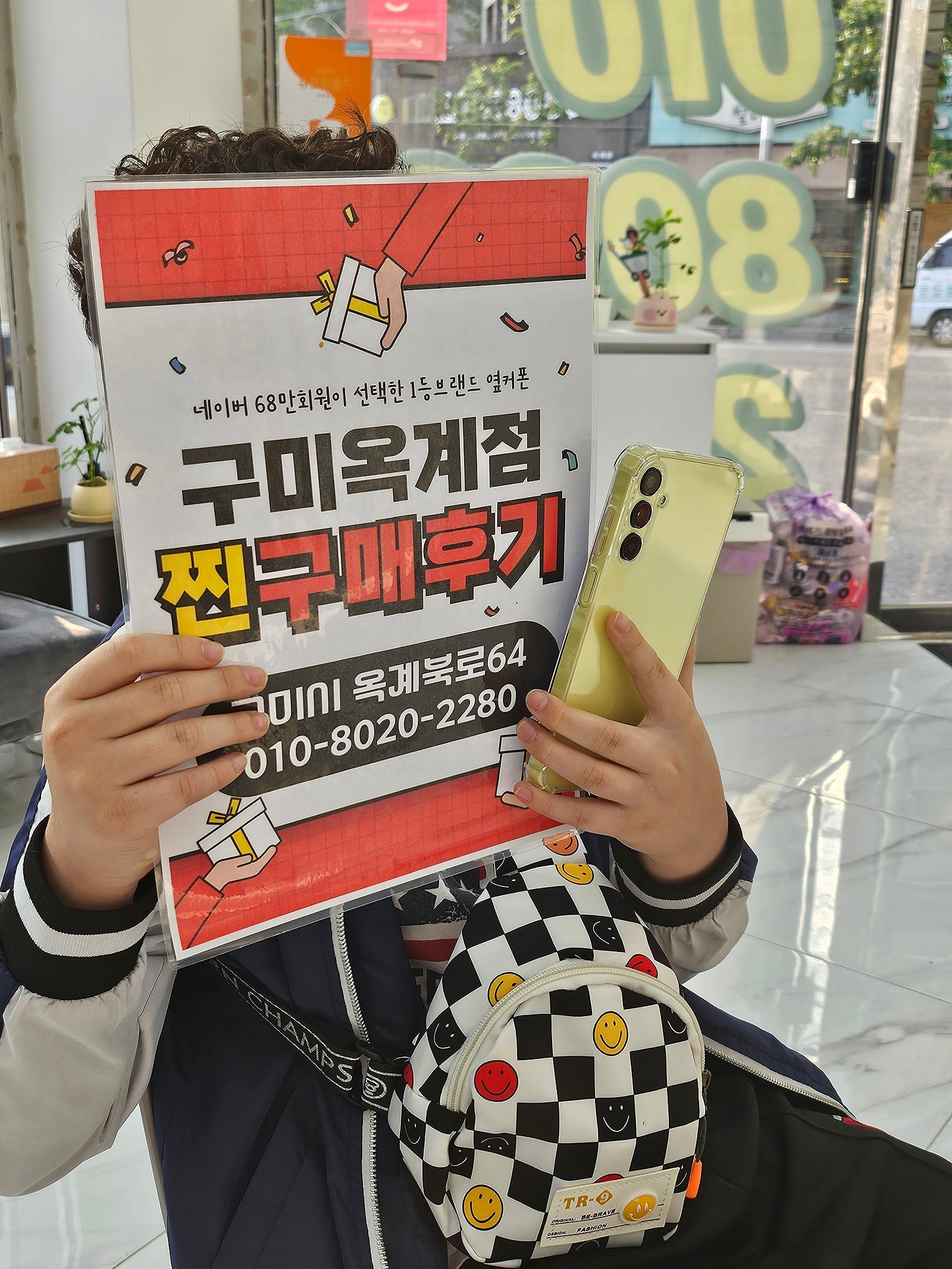 옥계점에서 아이 폰 바꿔줬어요