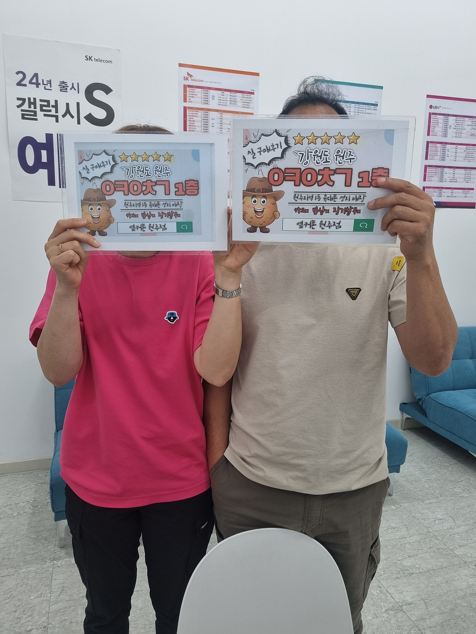 원주 혁신점 S24+ 플립5 구매후기