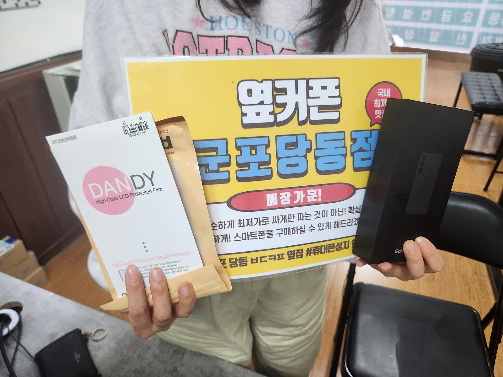 월요일kt기변s24 구매후기(재방문자)
