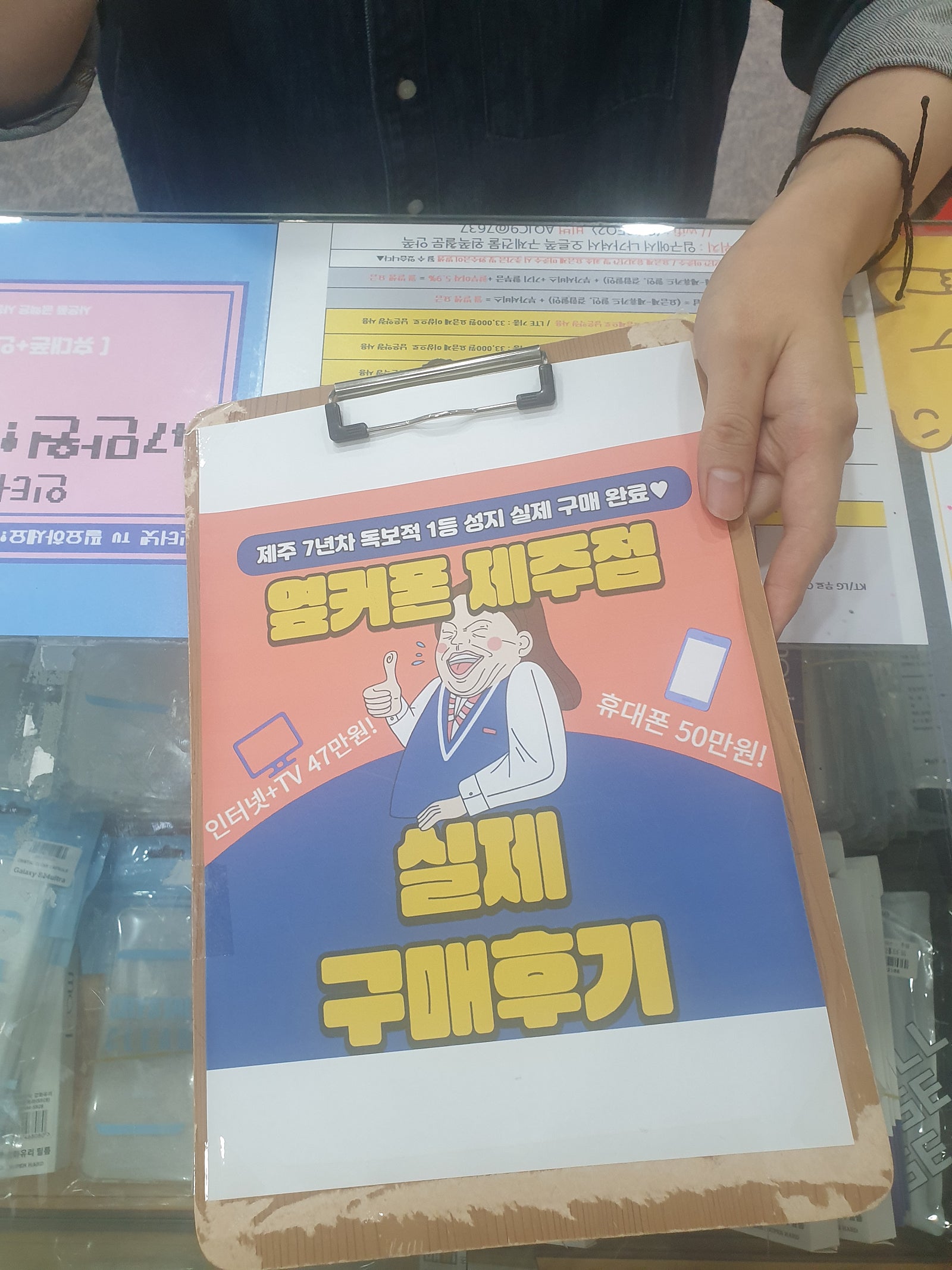 구제주 옆커폰 후기
