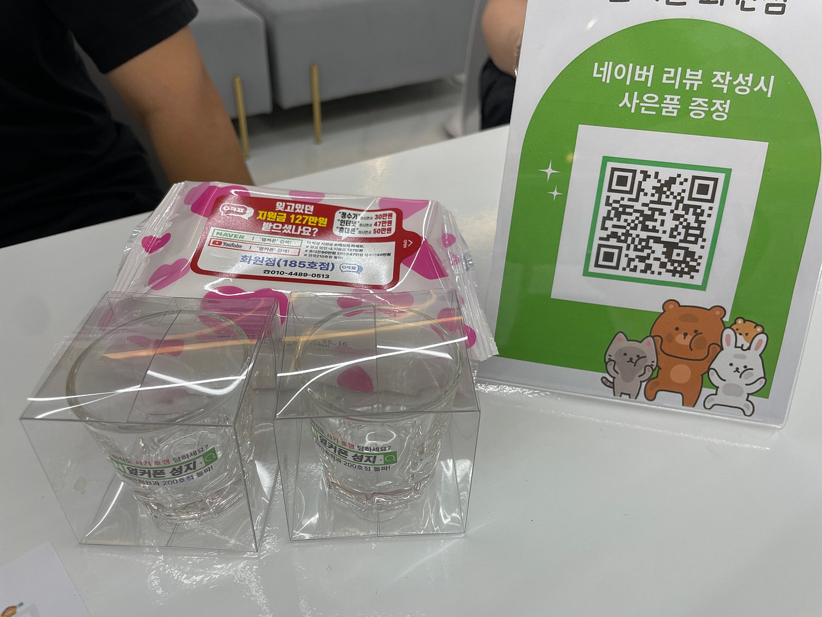 화원점 오픈기념 가격 대박입니다