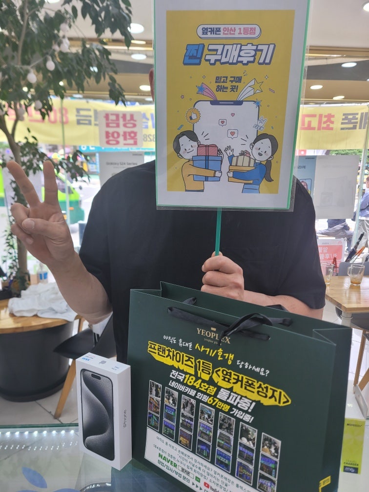 안산 부곡동 옆커폰 매장 방문 후기!!