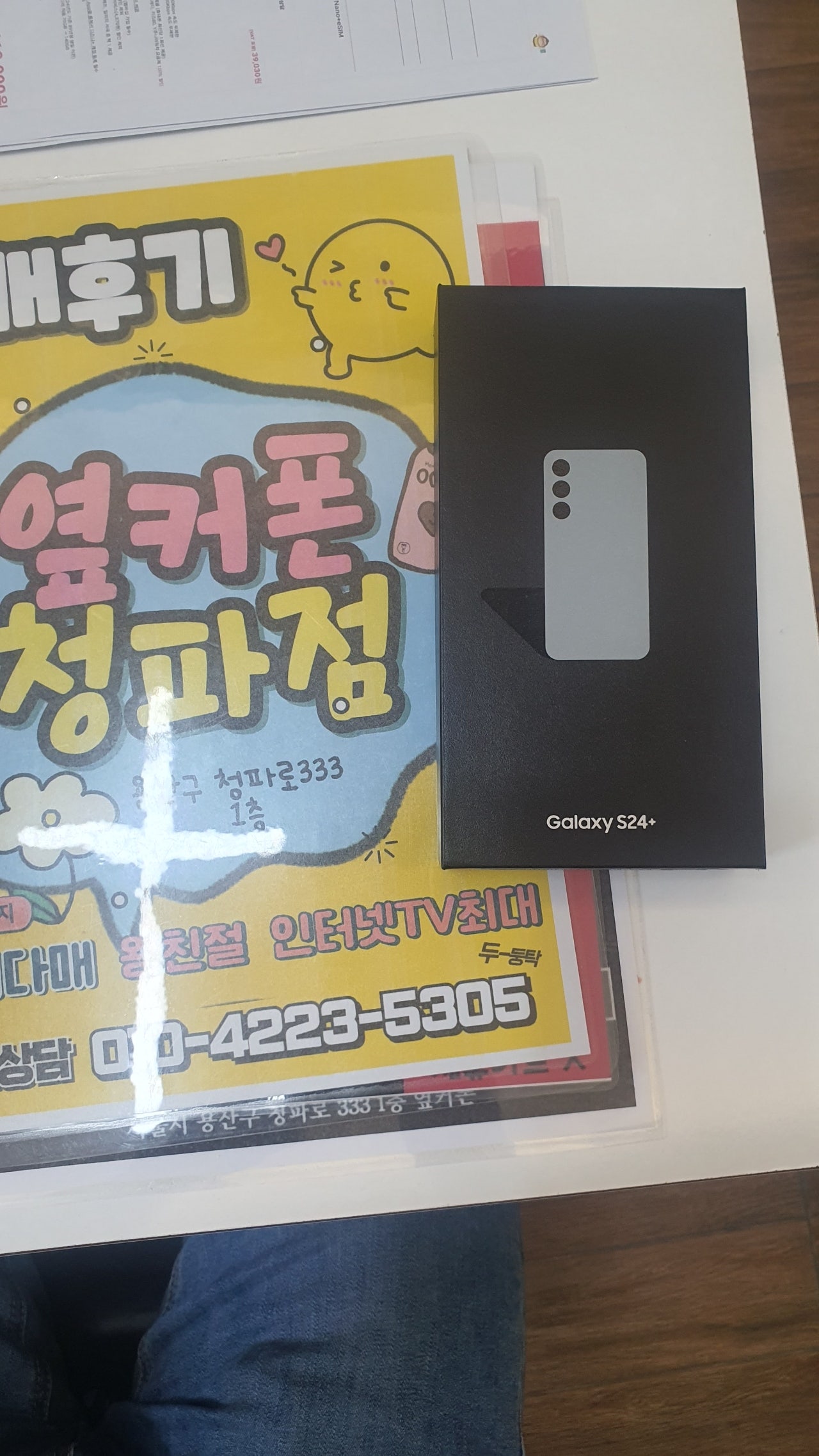 청파점