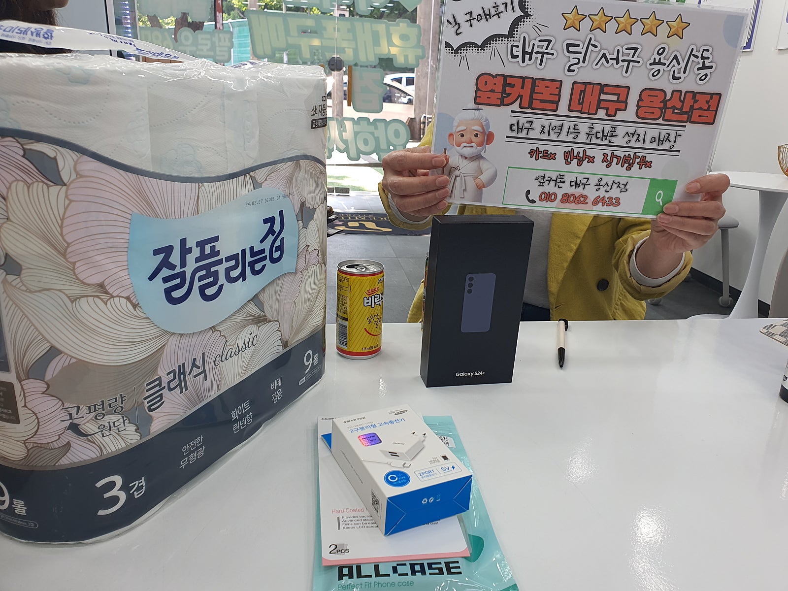 용산점 s24+ 구매