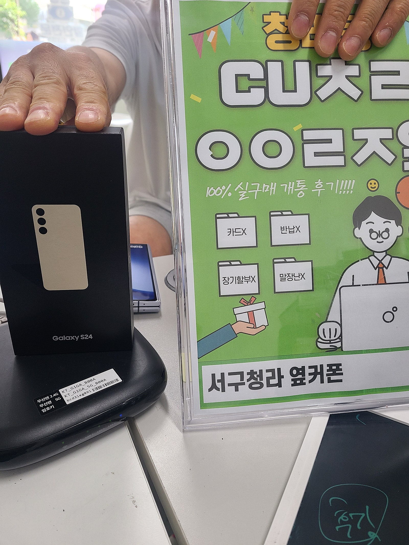 청라 옆커폰 싸게 24했어요