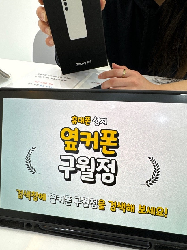 옆커폰 구월점 매장에서 LG 기기변경으로 빠르게 교체!