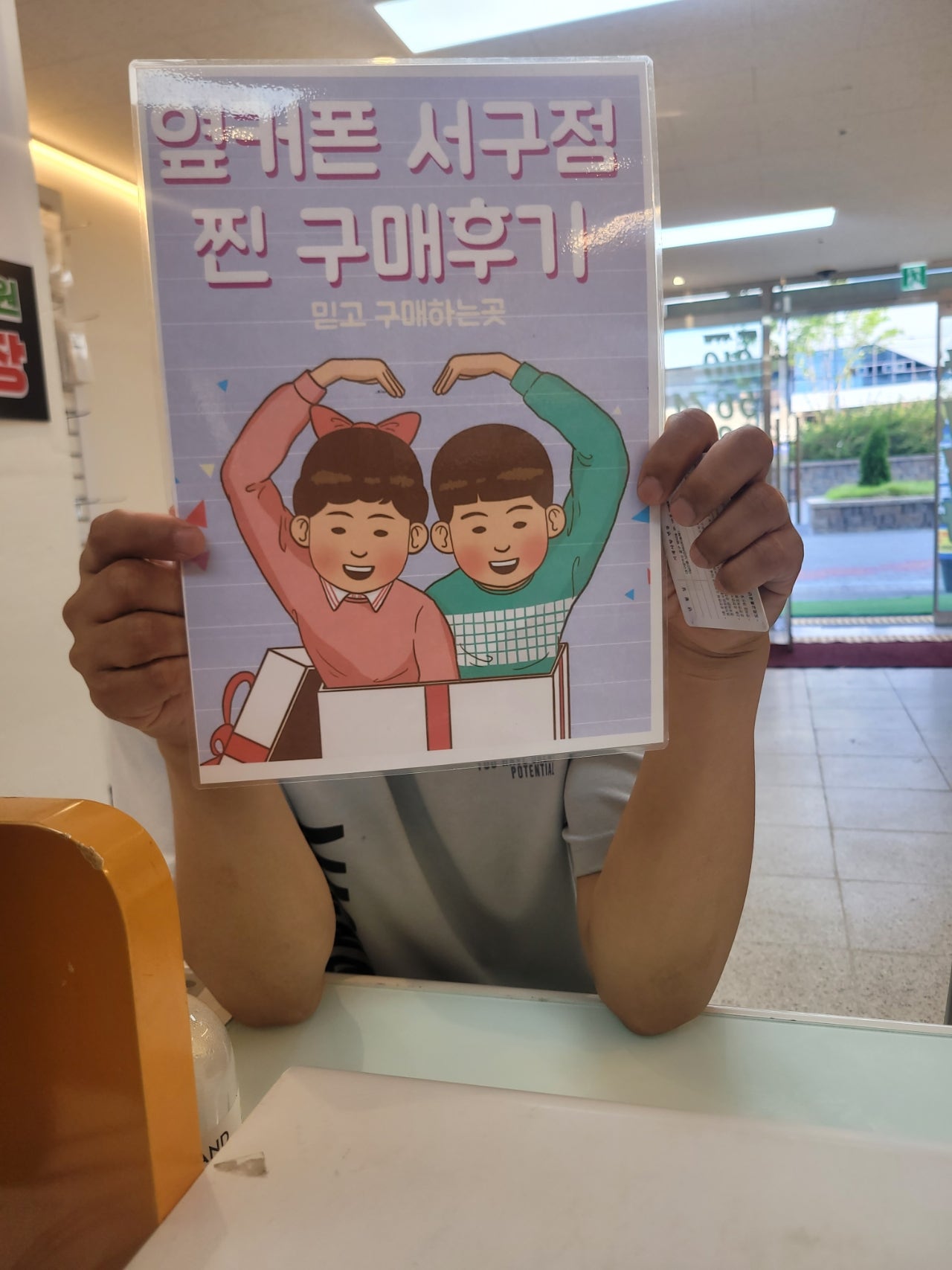 서구점