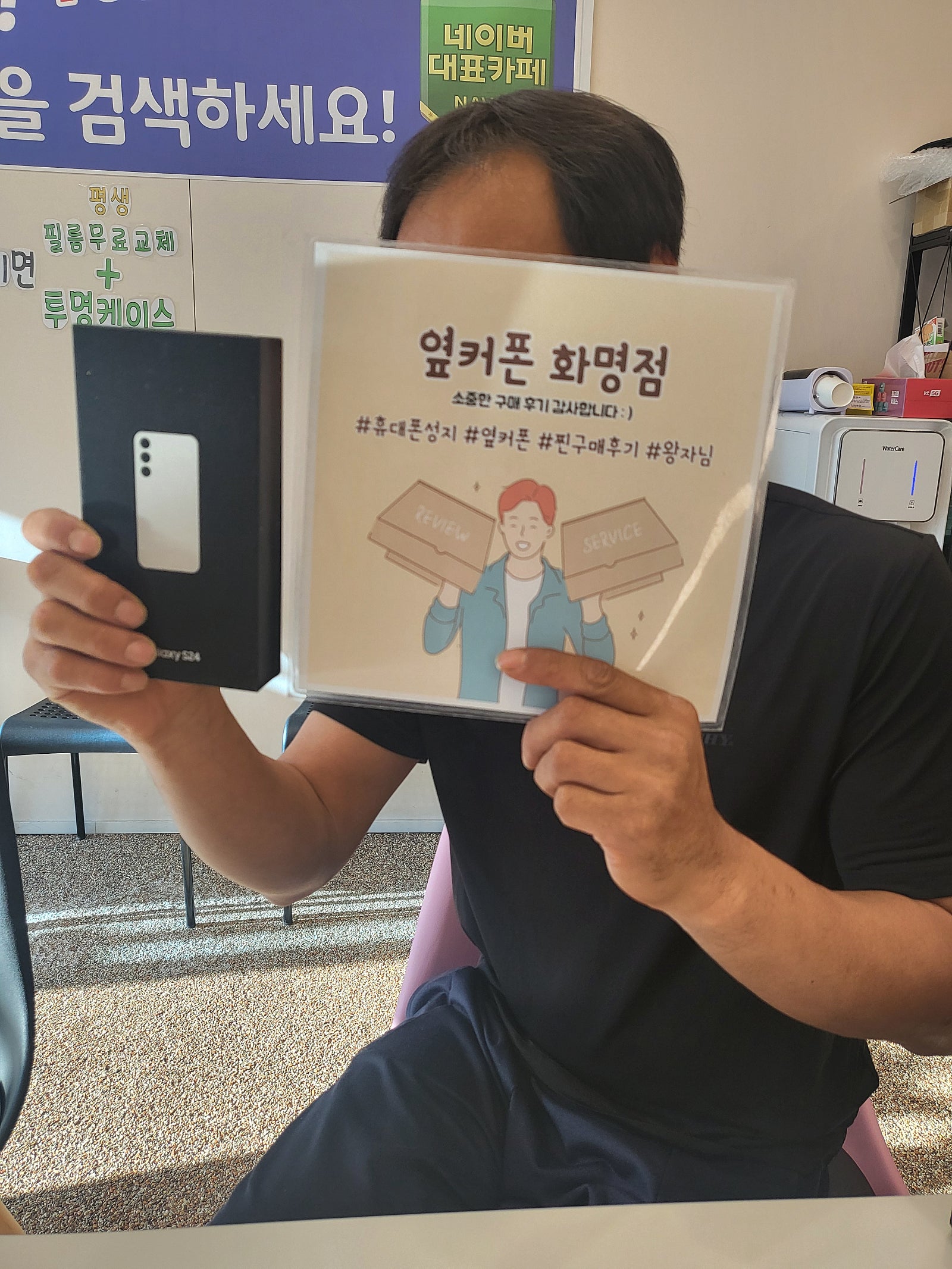 부산 북구 옆커폰 화명점 S24 구매후기😊