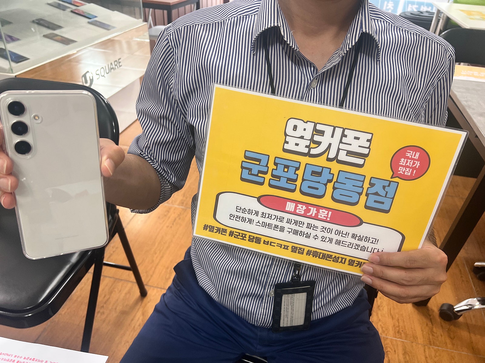 화요일 LG번이 S24+ 구매후기