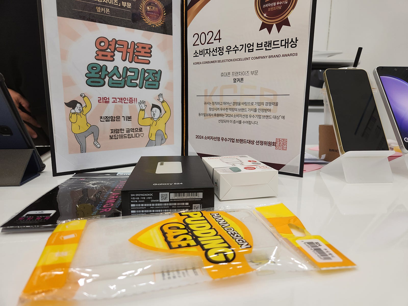 옆커폰 왕십리점S24 구매요^^♡
