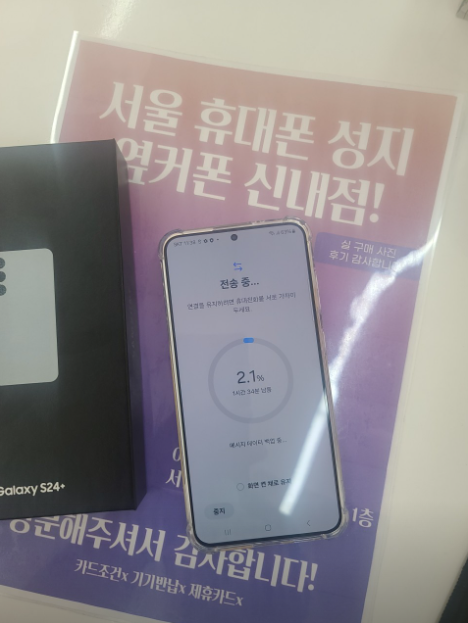 중랑구 신내동 방문했습니다