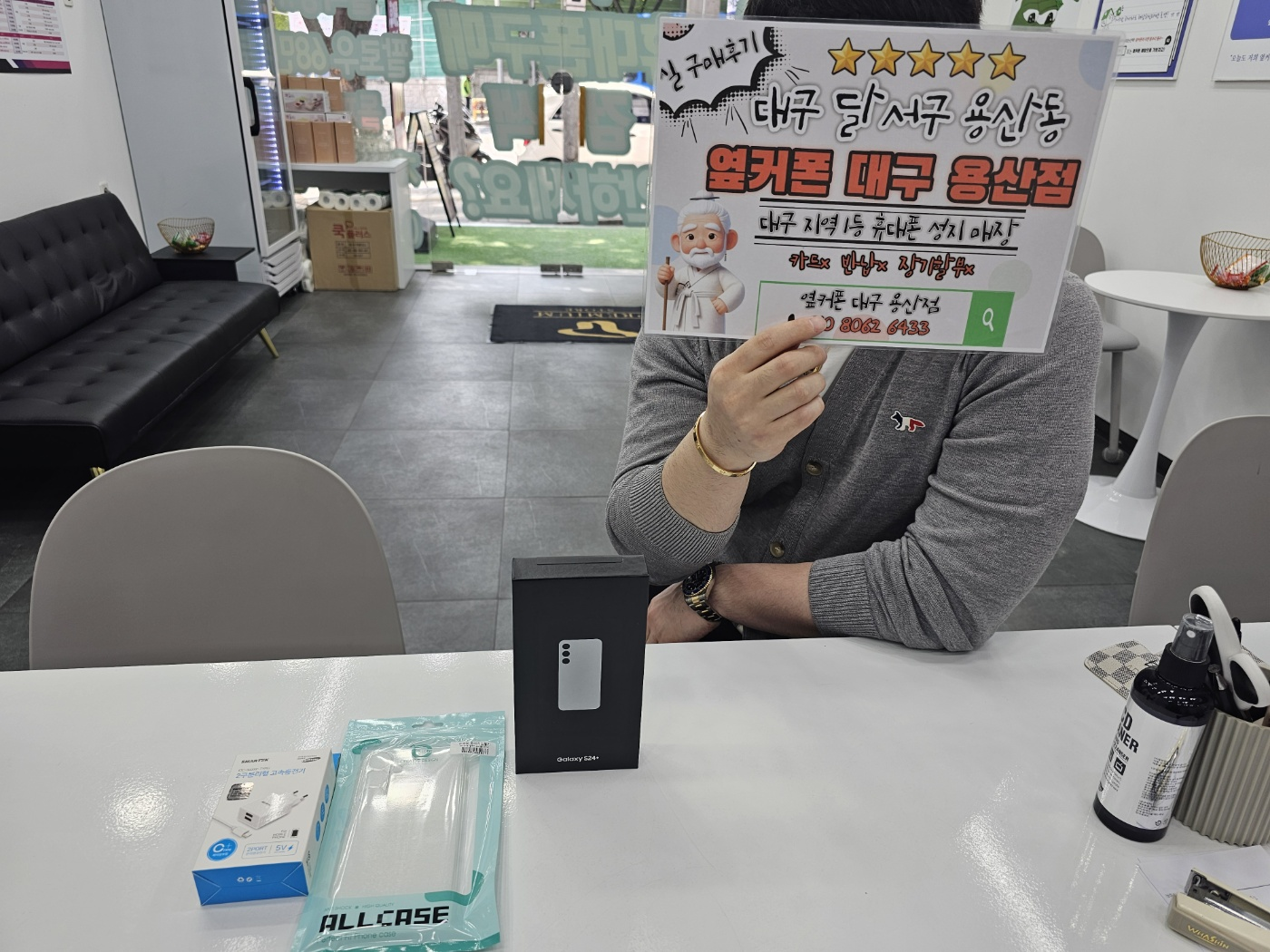 용산점에서 24+ 구매하고 왔습니다!