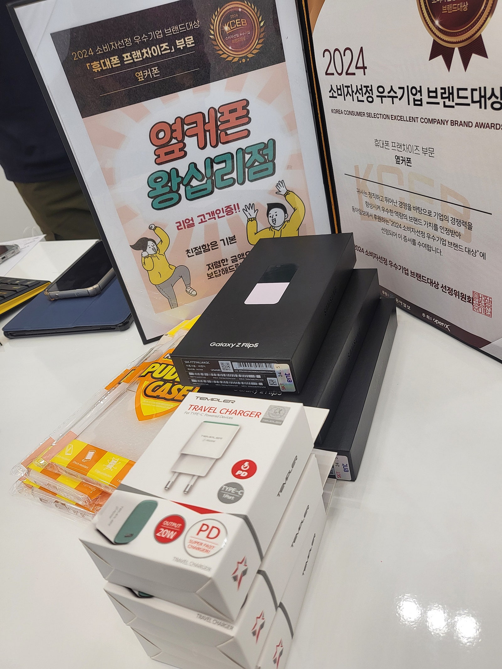 옆카폰 왕십리점 플립5 가족3명 다 바꿨어요^^