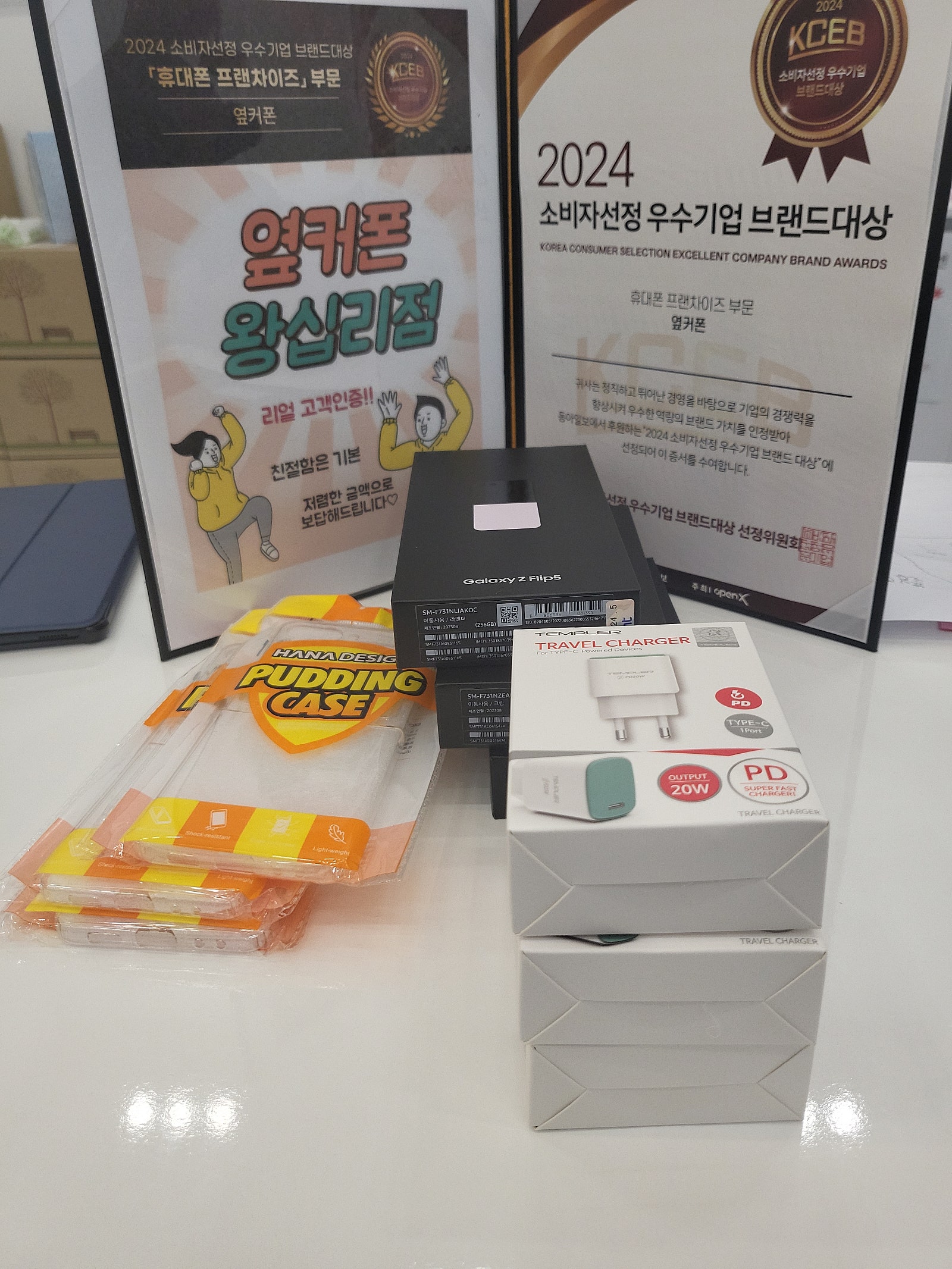 옆커폰 왕십리점플립5 가족다 샀어요^^