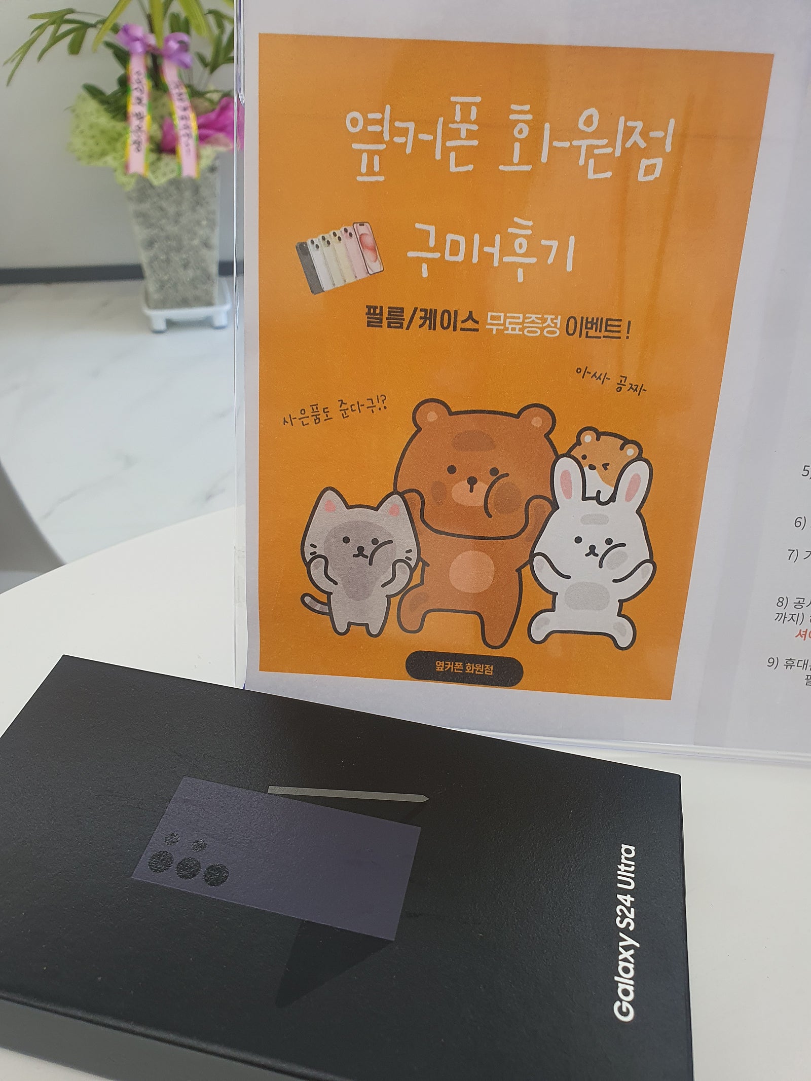 화원점오픈행사 많이 하네요