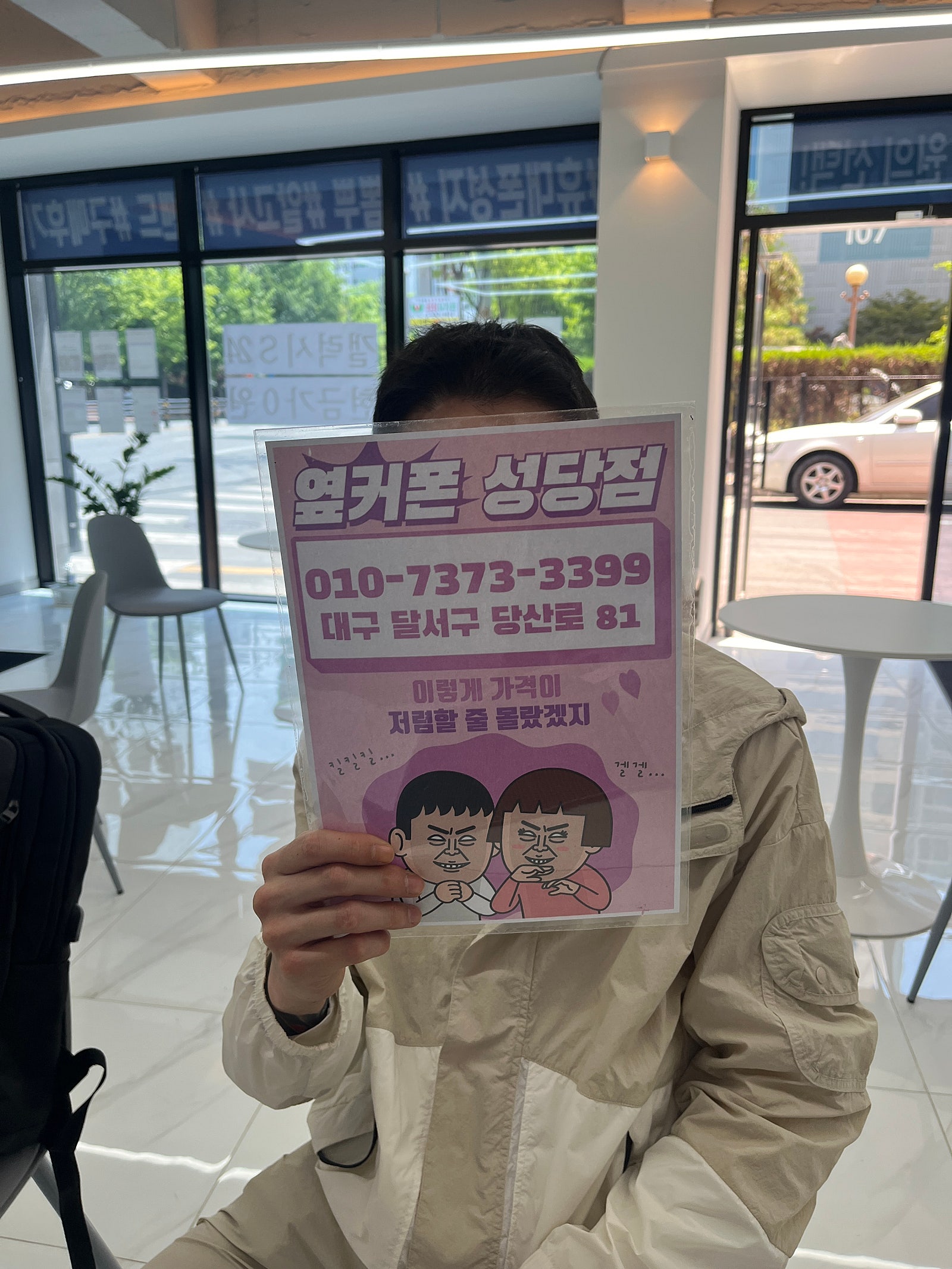 성당점에서 잘하고갑니다