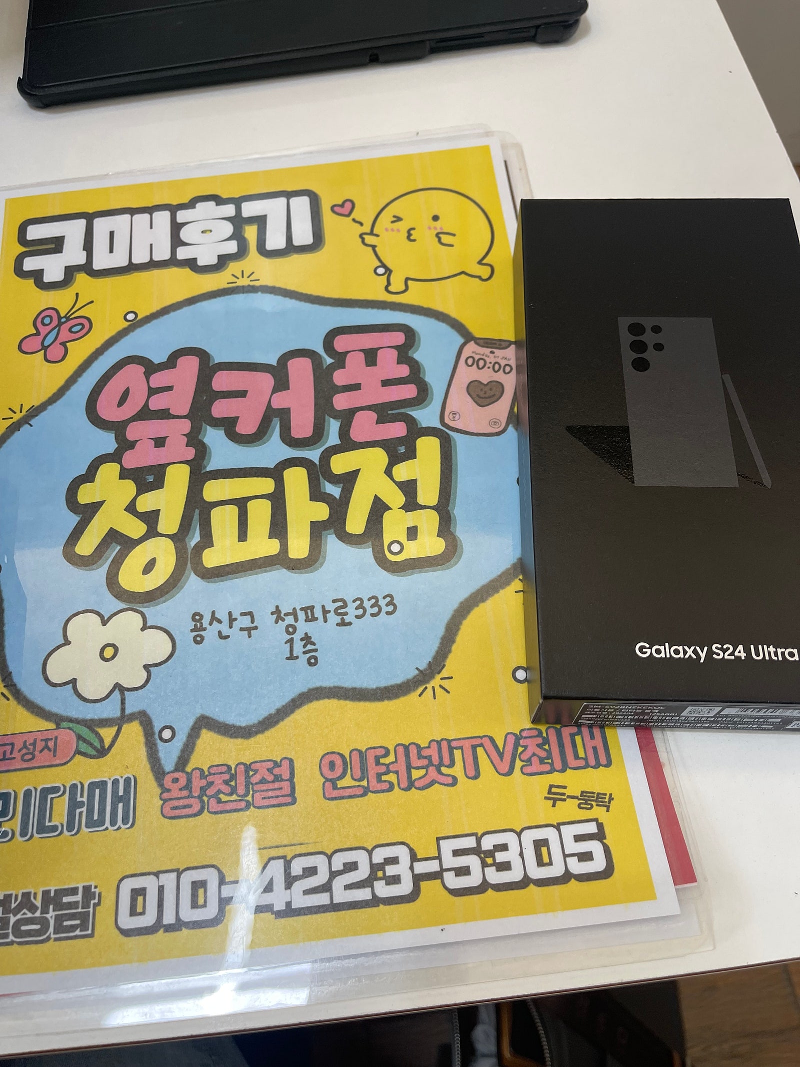 감사합니다 청파점!!!