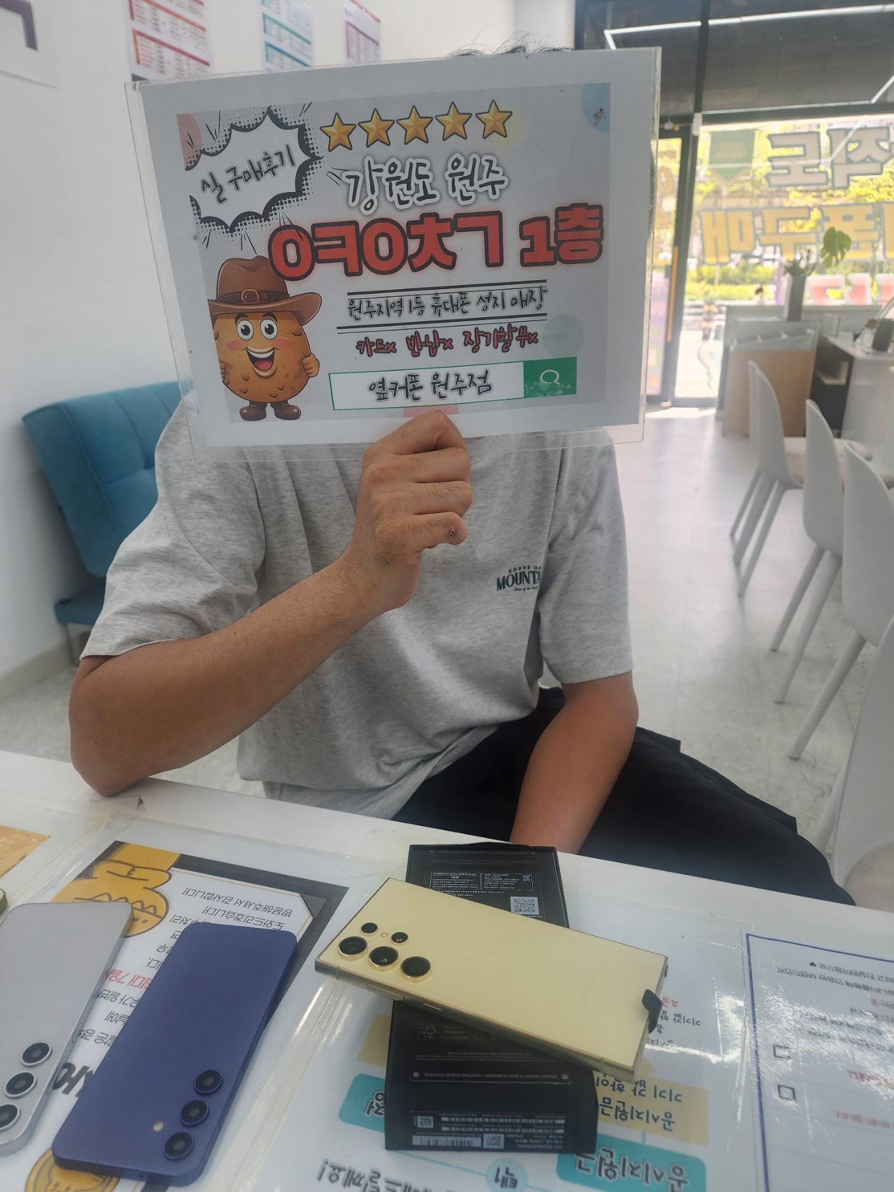 원주 혁신점 후기 울트라