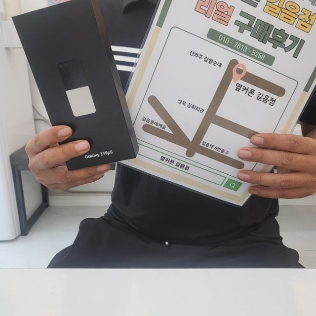 옆커폰 길음점 플립 구매후기