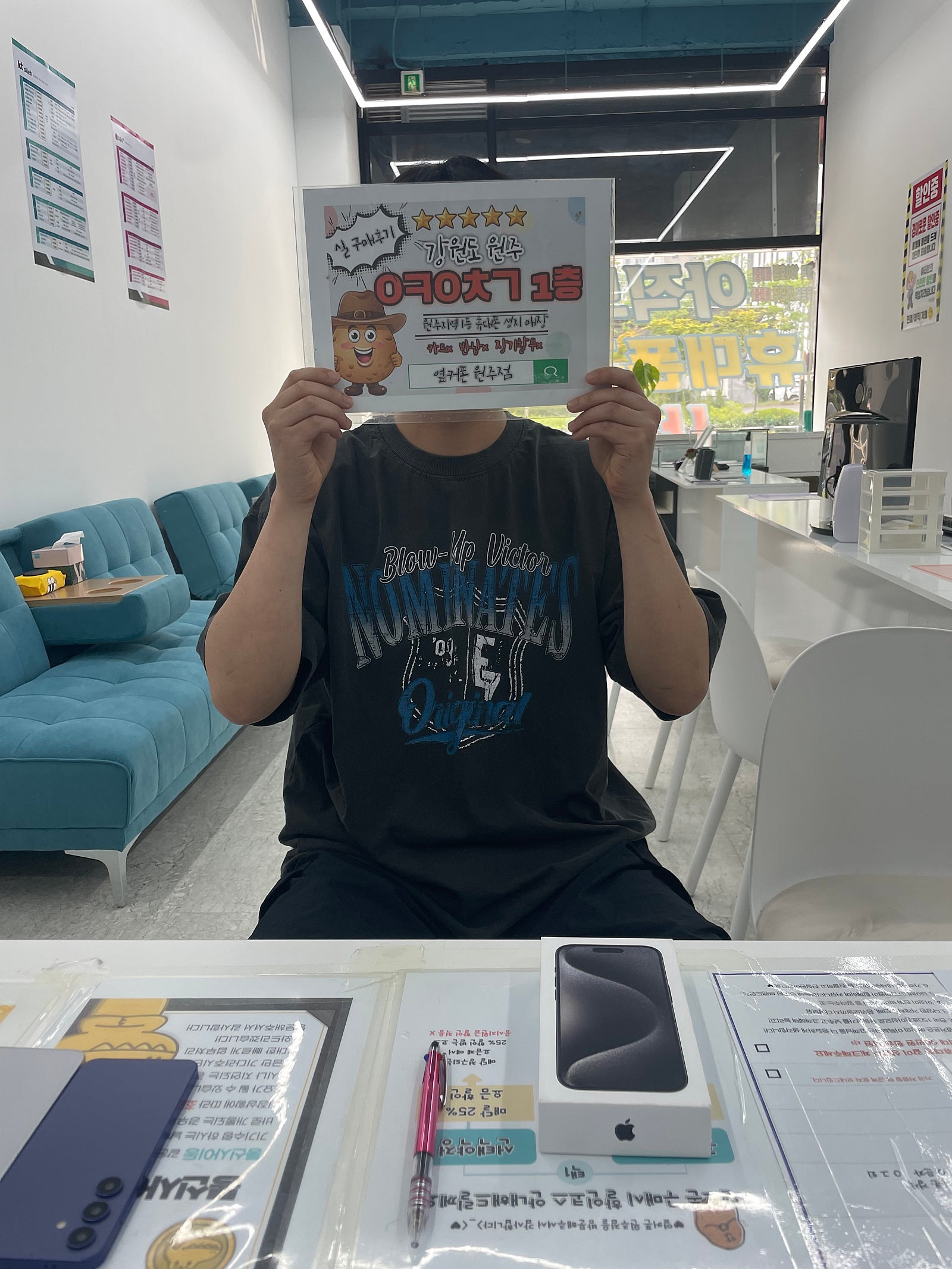 원주 혁심점 아이폰15프로 구매후기