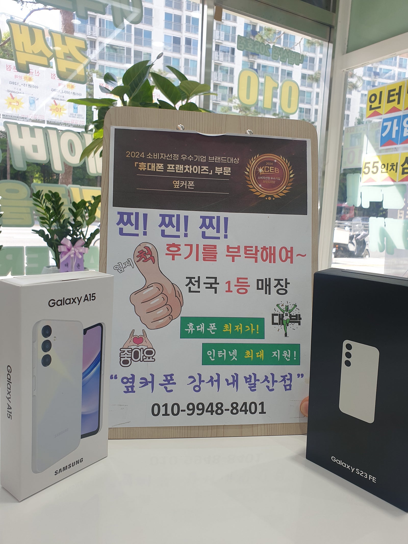 옆커폰 내발산점에서 삿네요