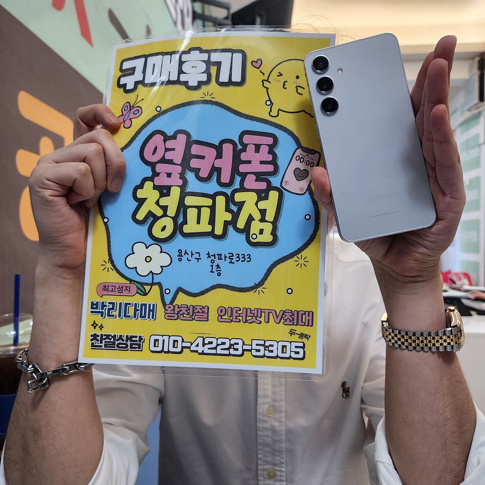 휴대폰이 친절하고 사장님이 맛도리에요ㅋ
