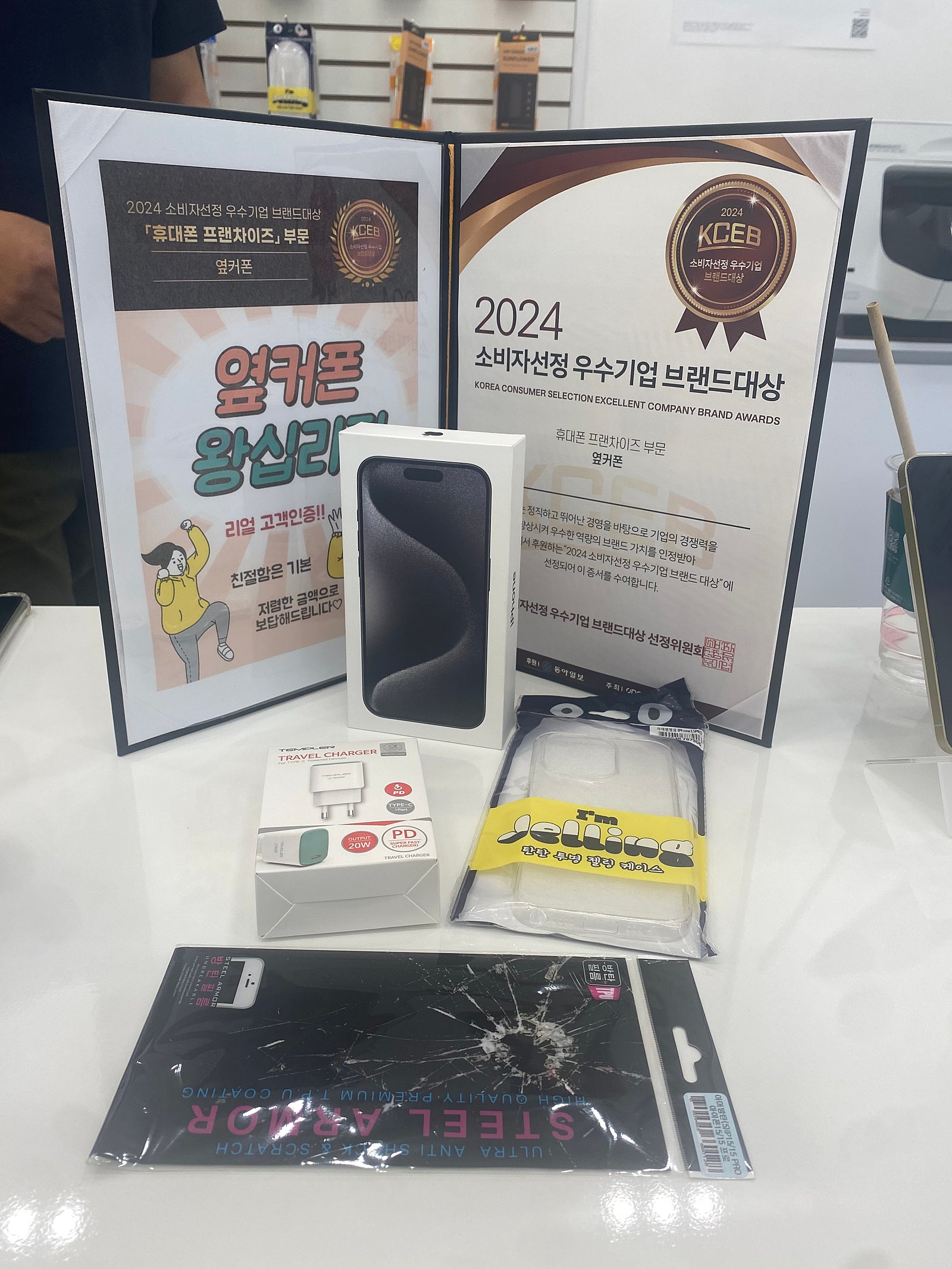 옆커폰 왕십리점 아이폰15프로 구매요^^