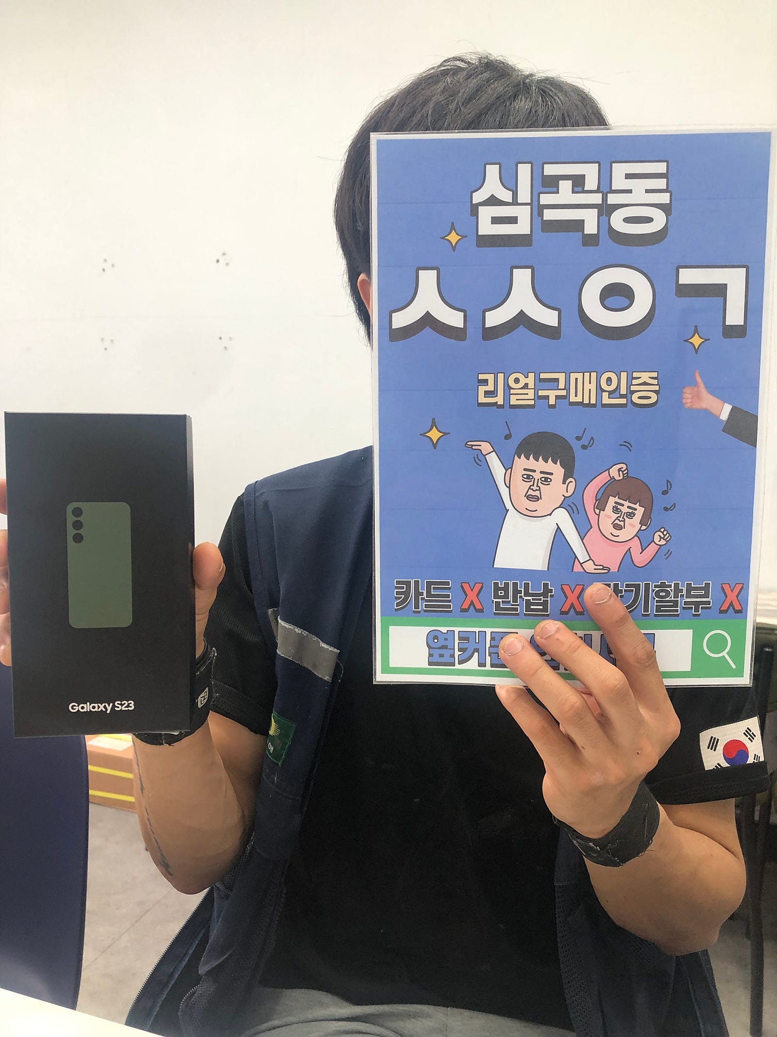 심곡동ㅅㅅㅇㄱ 친구소개로 5년만에 폰 바꿨네요