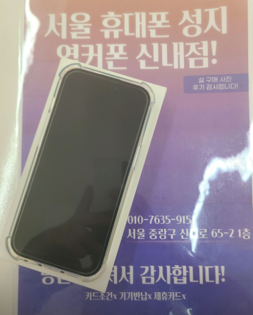 신내점 방문