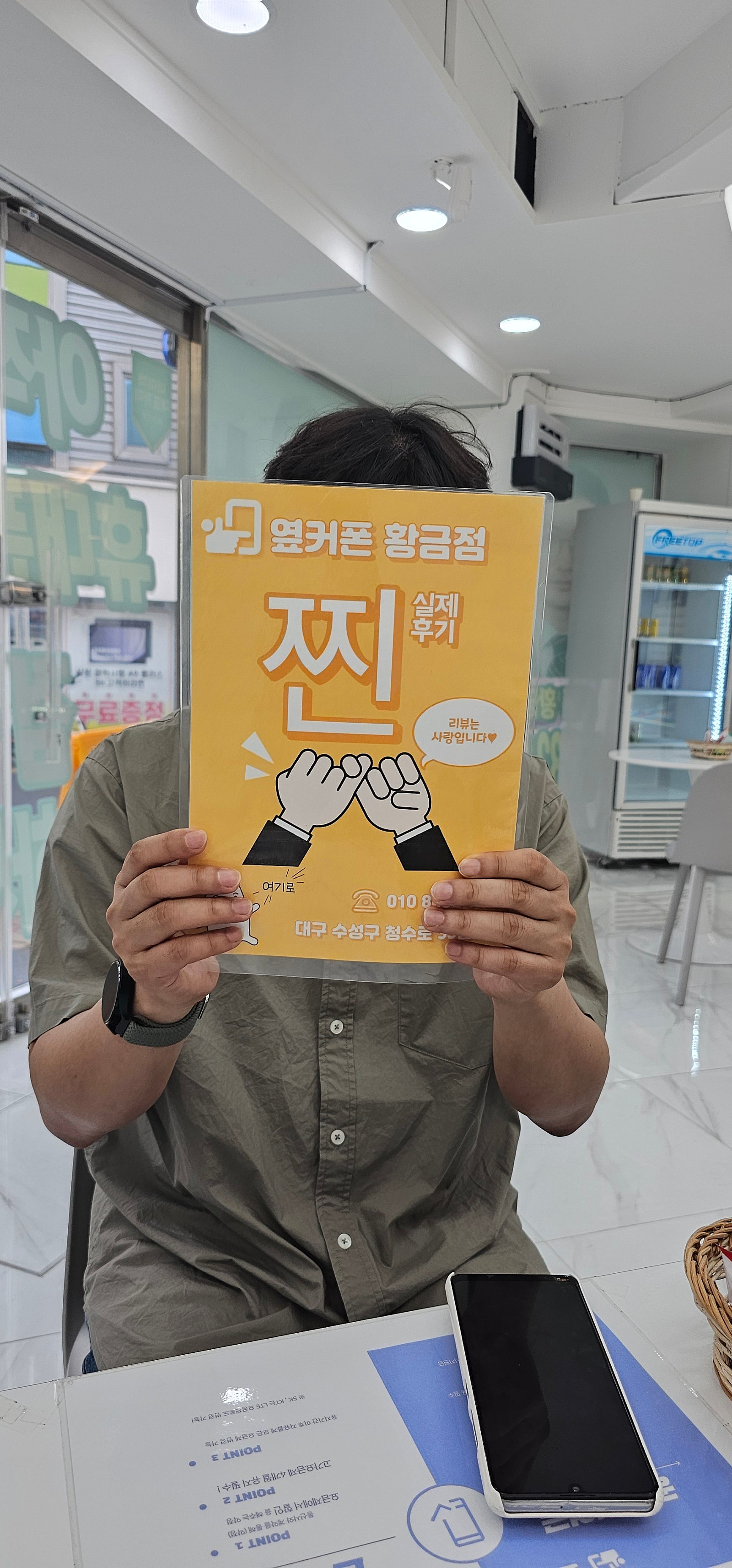 딸아이폰 2 황금