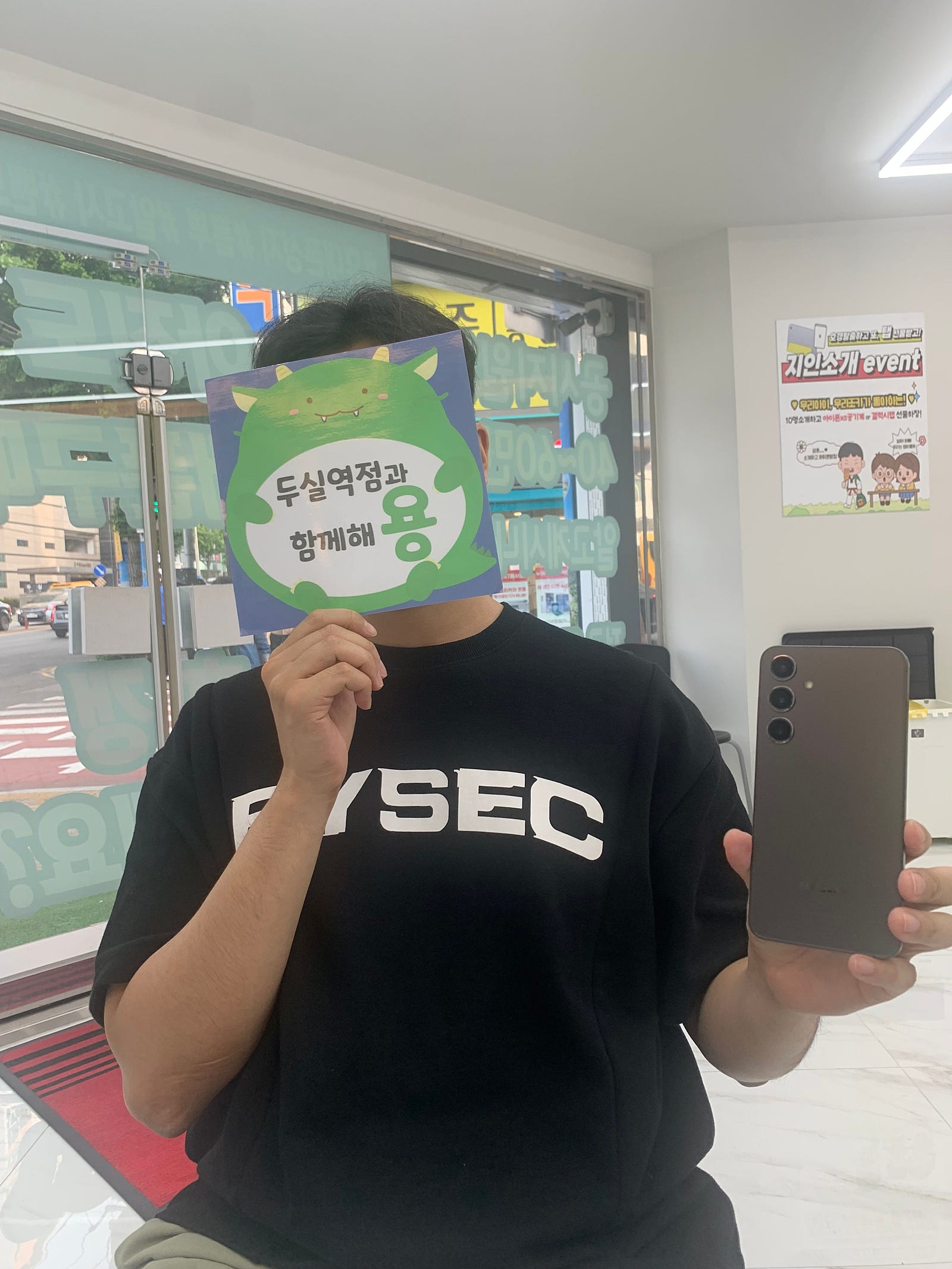 부산 S24+ 너무 싸게 구매 했어여 옆커폰 두실역점