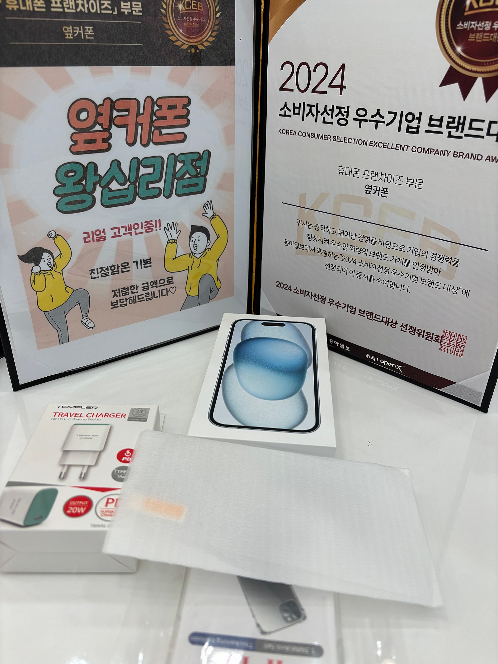 옆커폰 왕십리점아이폰15블루 구매요❤️😘