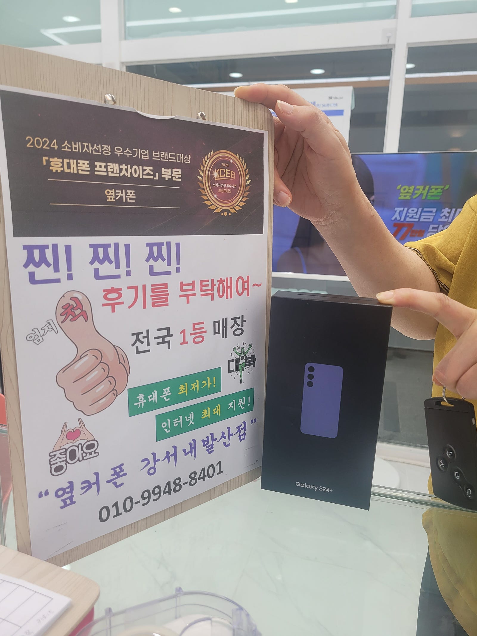 옆커폰 내발산점에서 싸게 삿어요