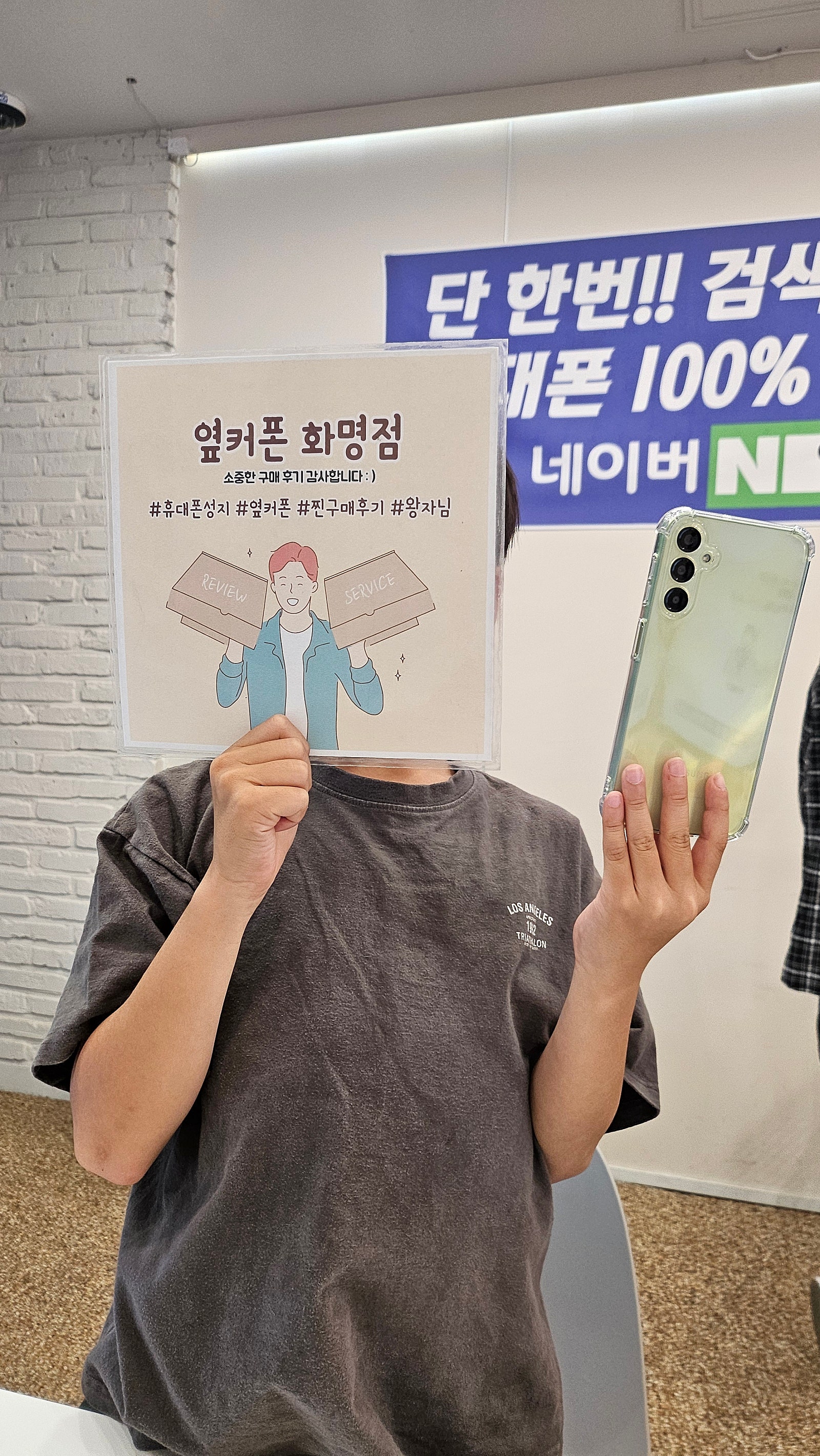 부산 북구 옆커폰 화명점 춘식이폰 구매후기😊
