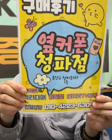 용산구 후기
