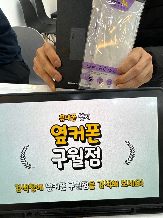 옆커폰 구월점 아침에 매장 오픈하시자마자 바로 구매했어요!