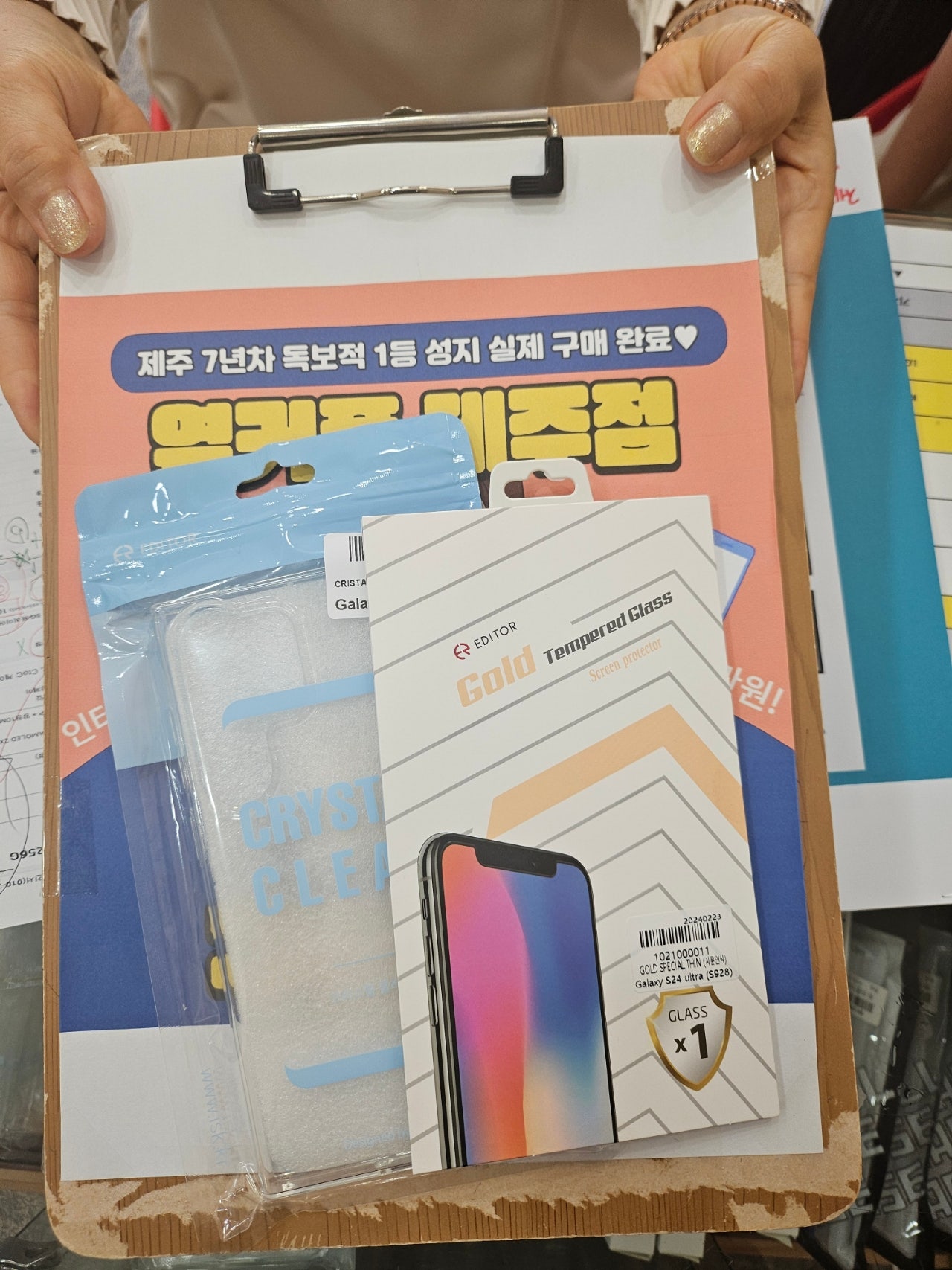 옆커폰 제주점