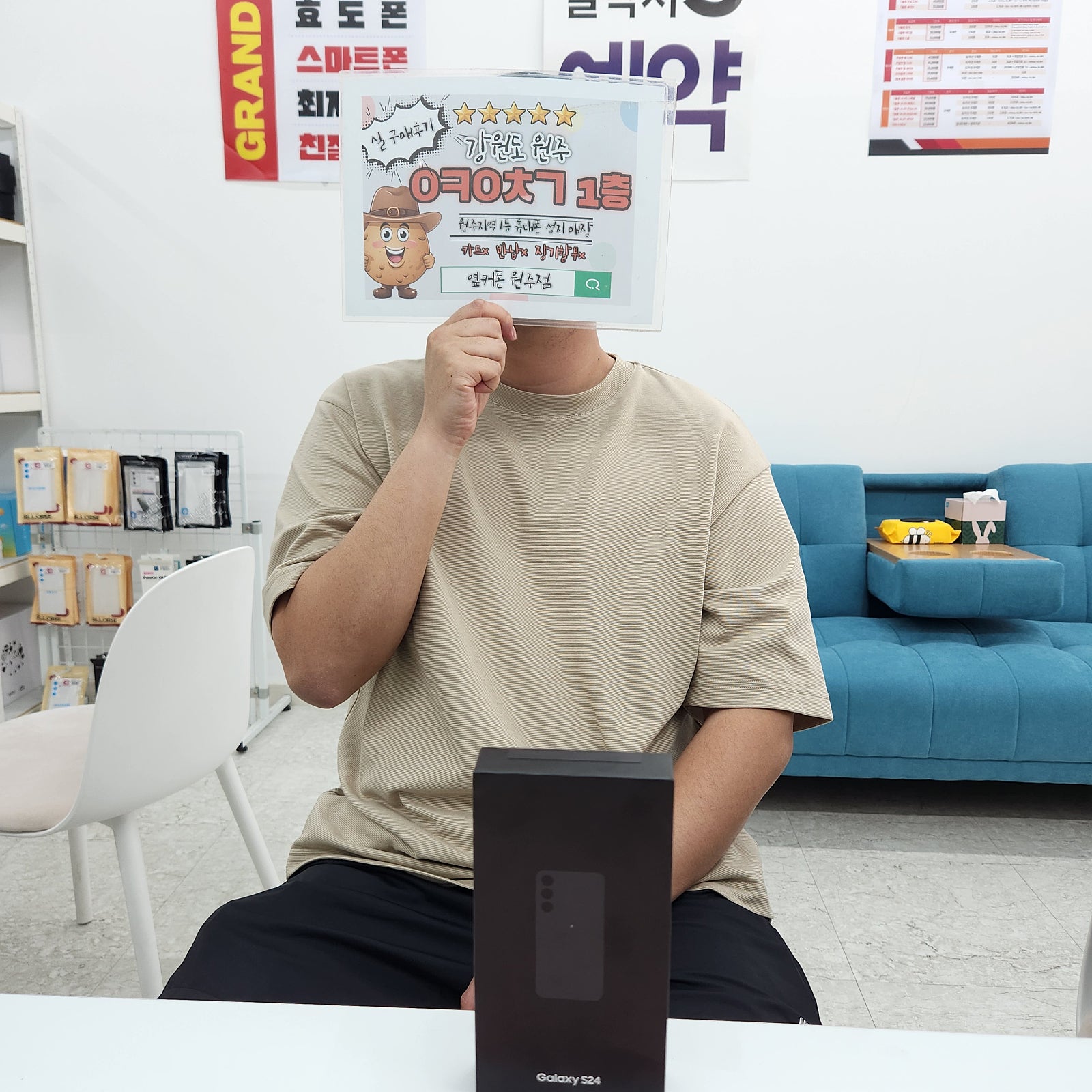 원주 혁신점 S24블랙 구매후기