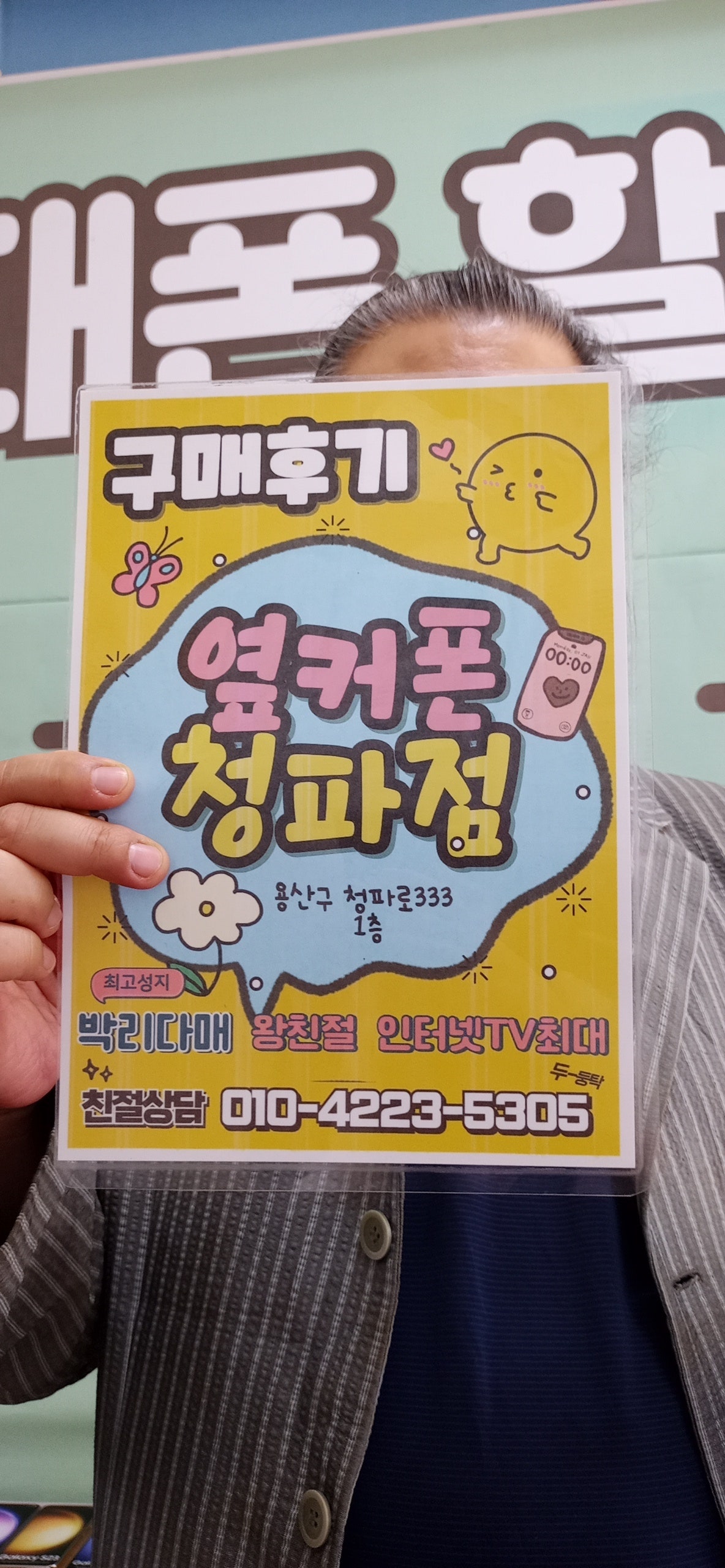 청파점최고