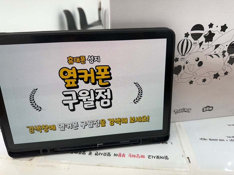 옆커폰 구월점 성지 매장에서 저렴하게 구매했습니다.