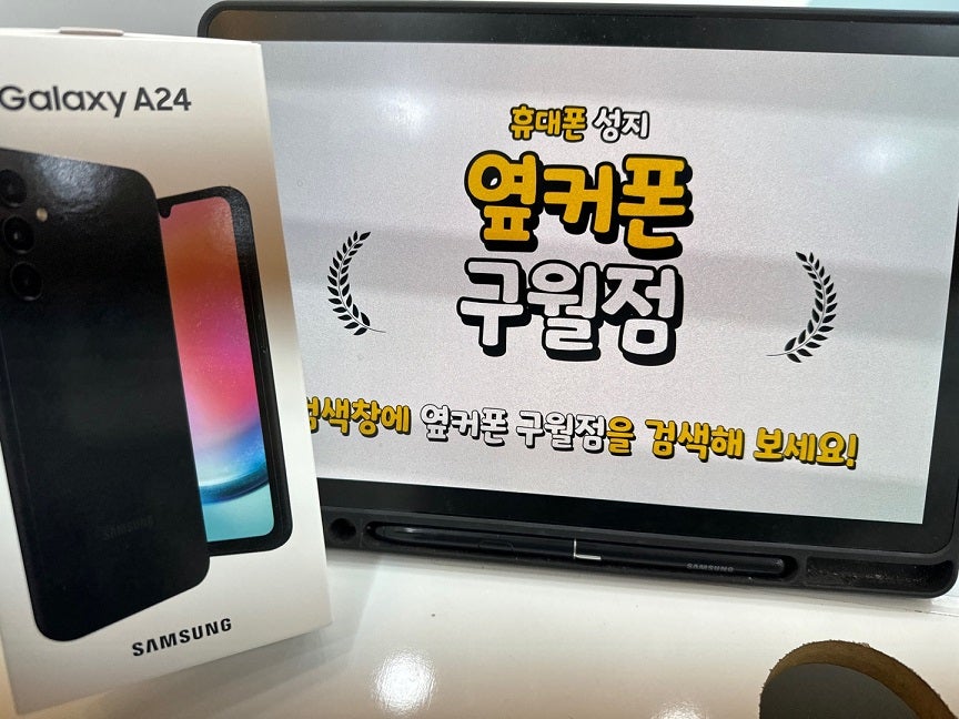 옆커폰 구월점에서 어머니 핸드폰 해드렸습니다.
