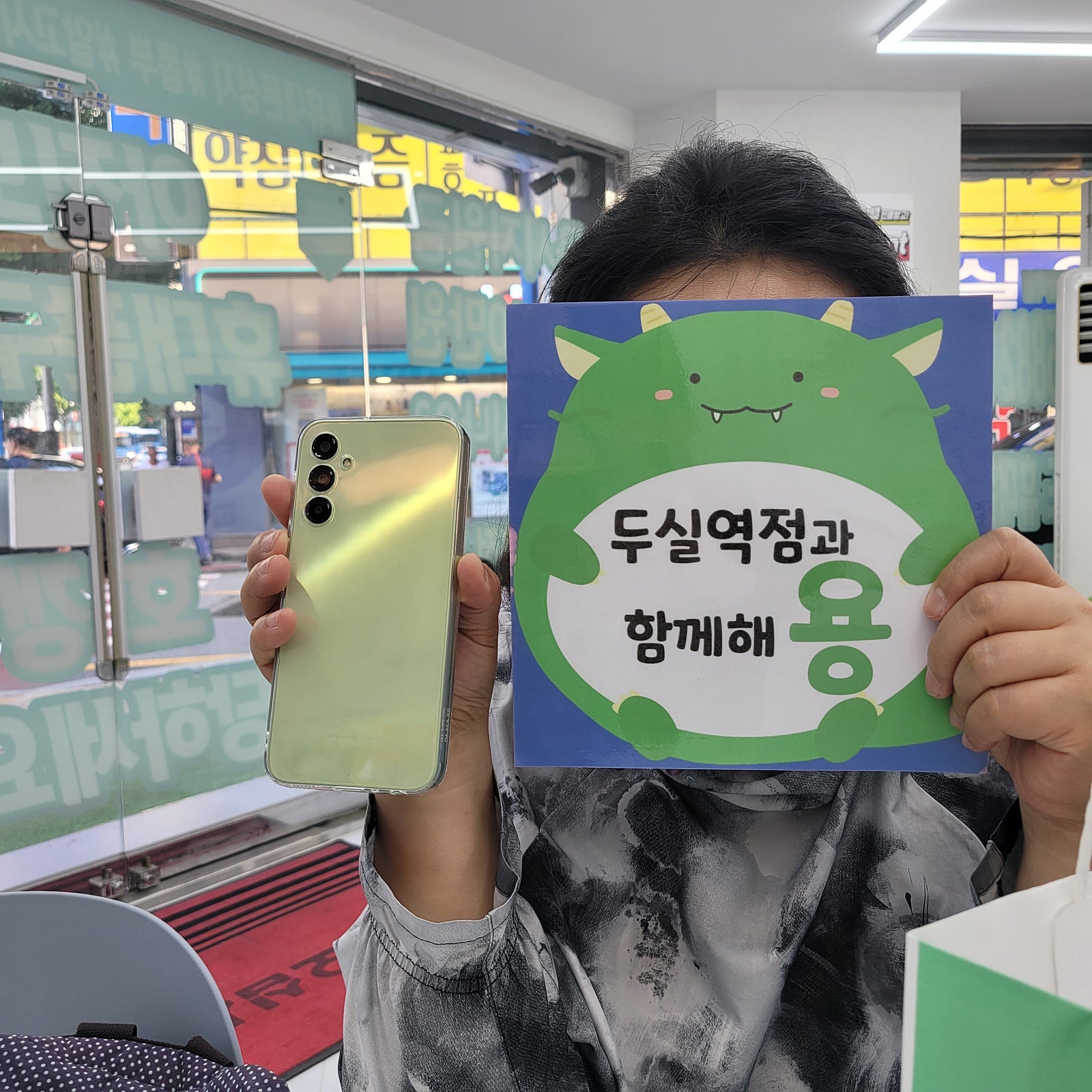 인터넷 + 휴대폰 같이 하고 지원금 받았어요 부산휴대폰성지 옆커폰 두실역점