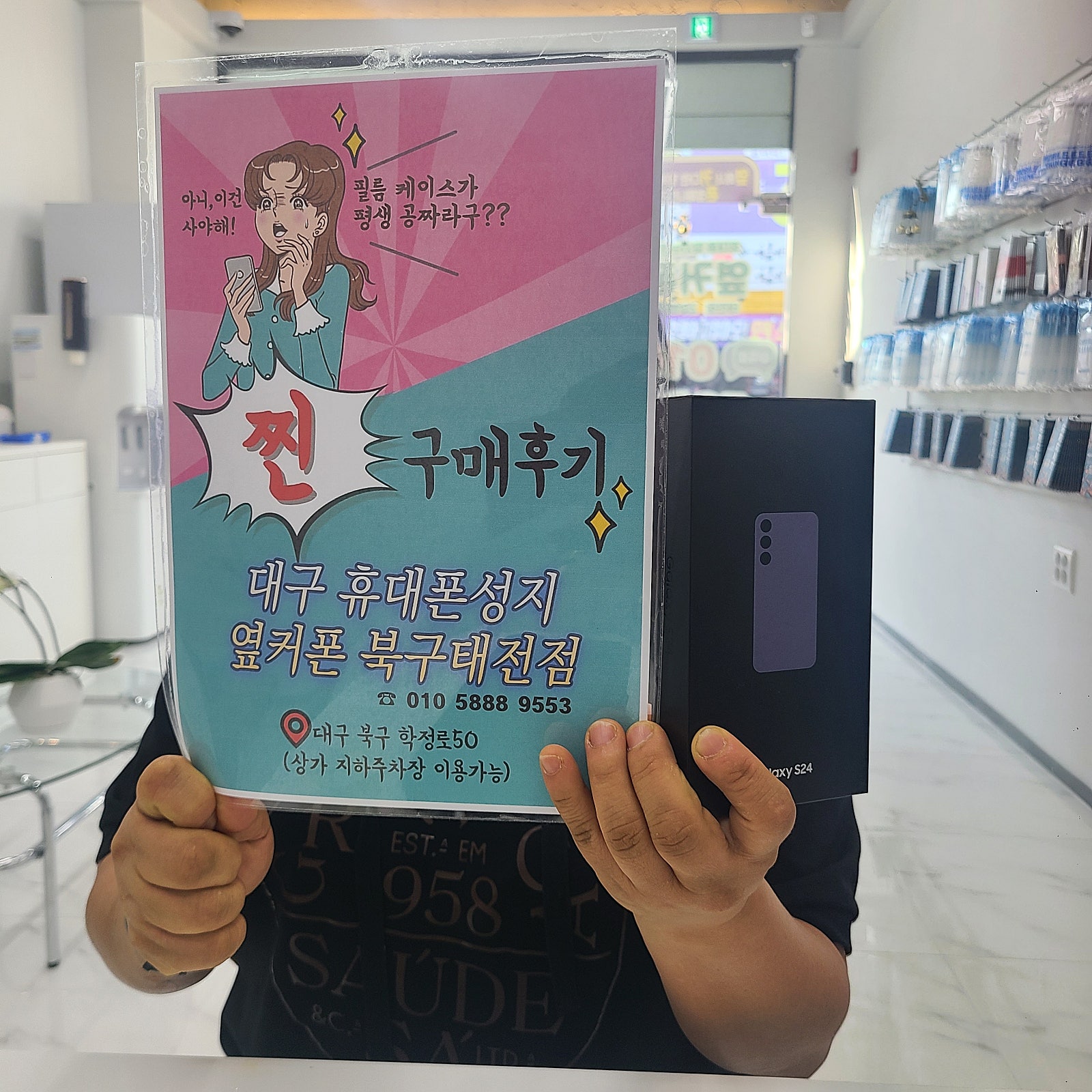 태전점에서 인터넷 했어요