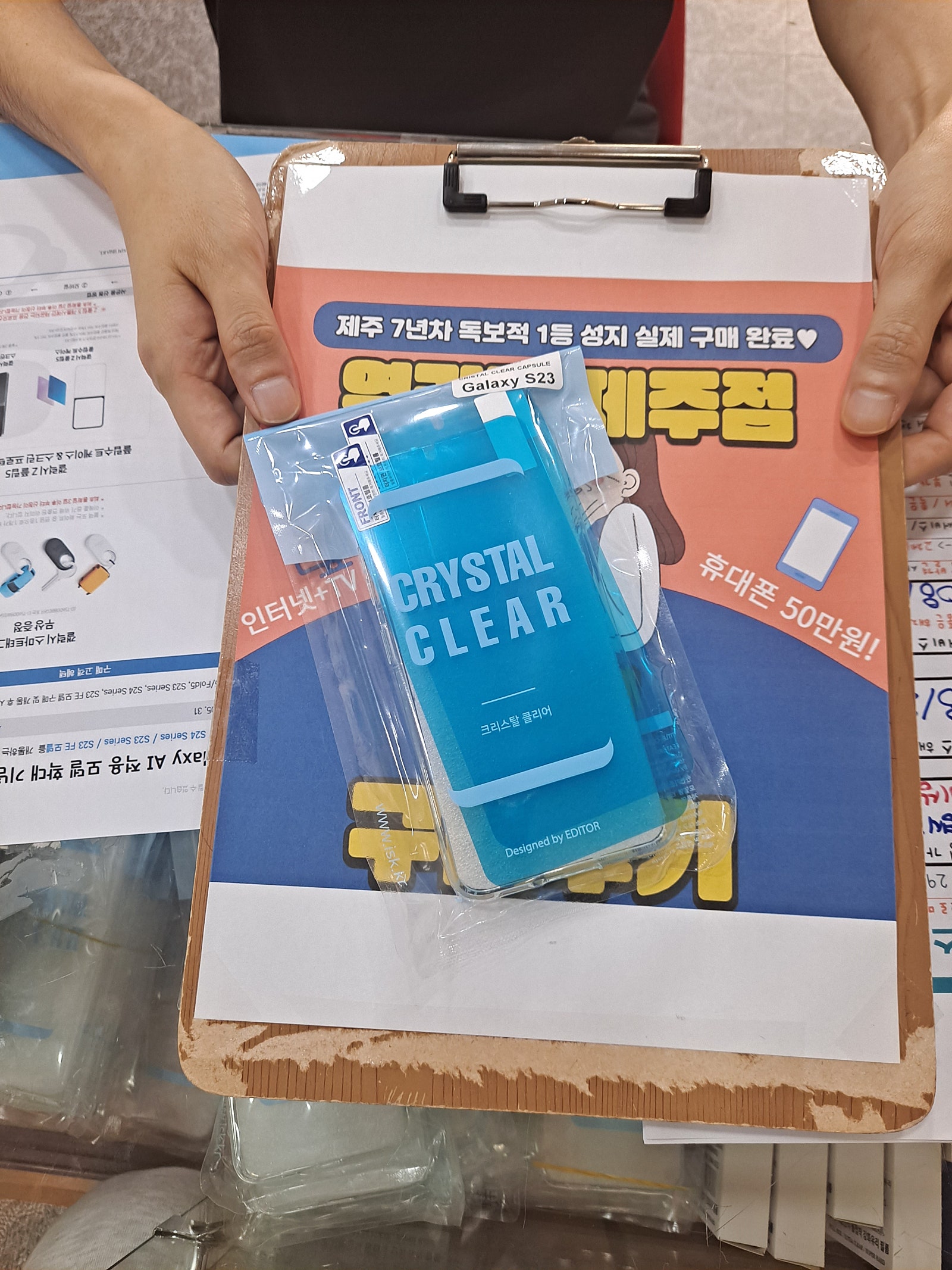 옆커폰제주점